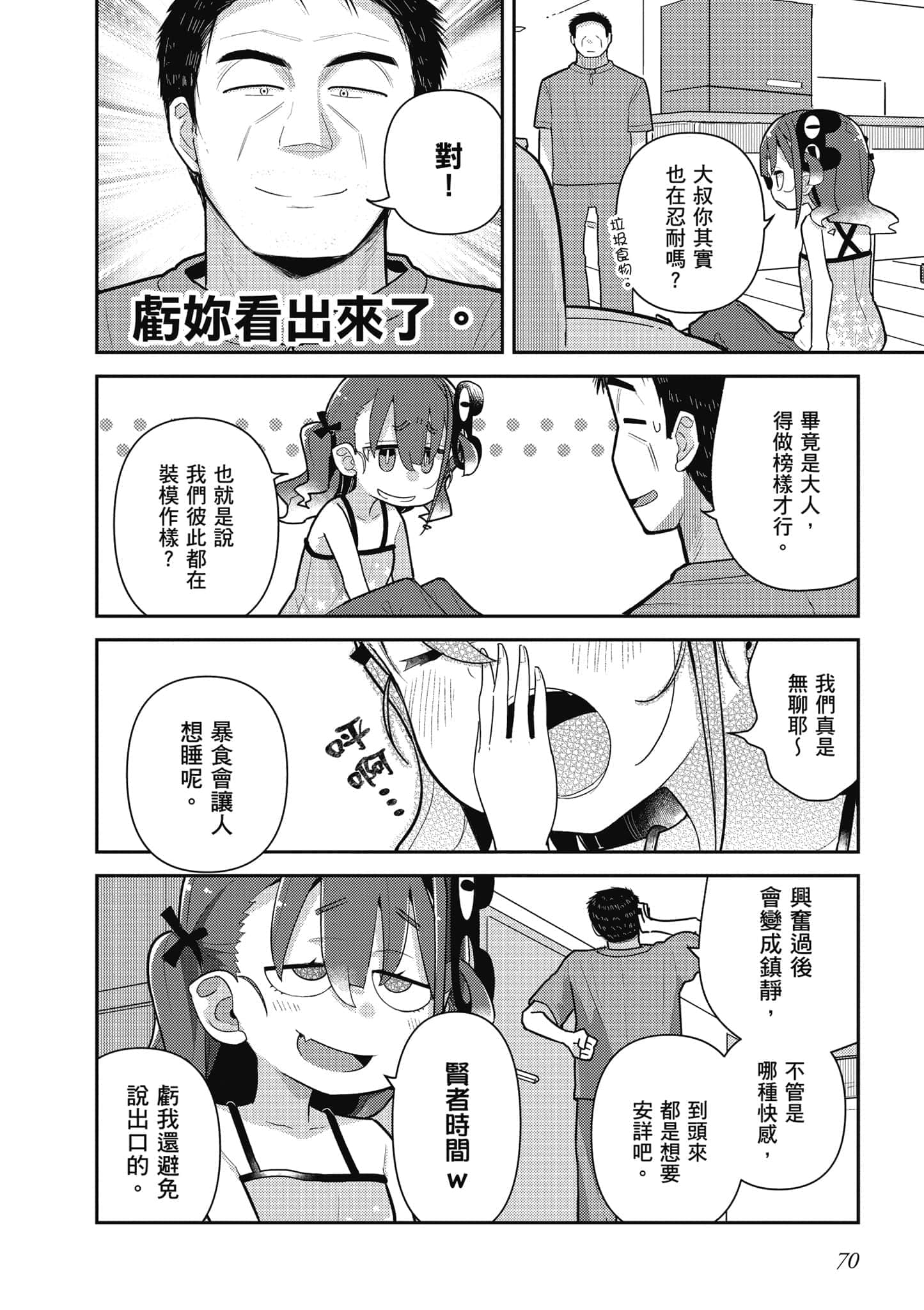 第 71 页