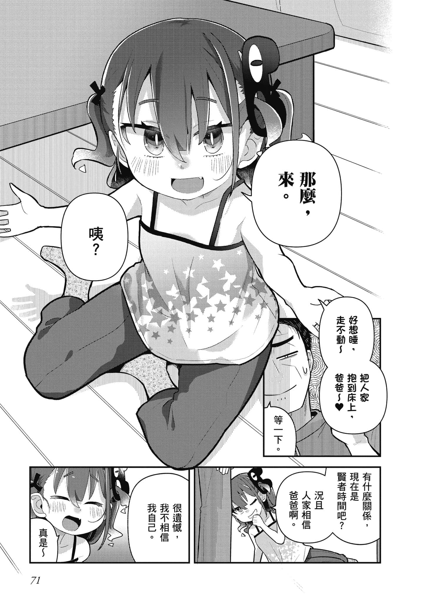 第 72 页