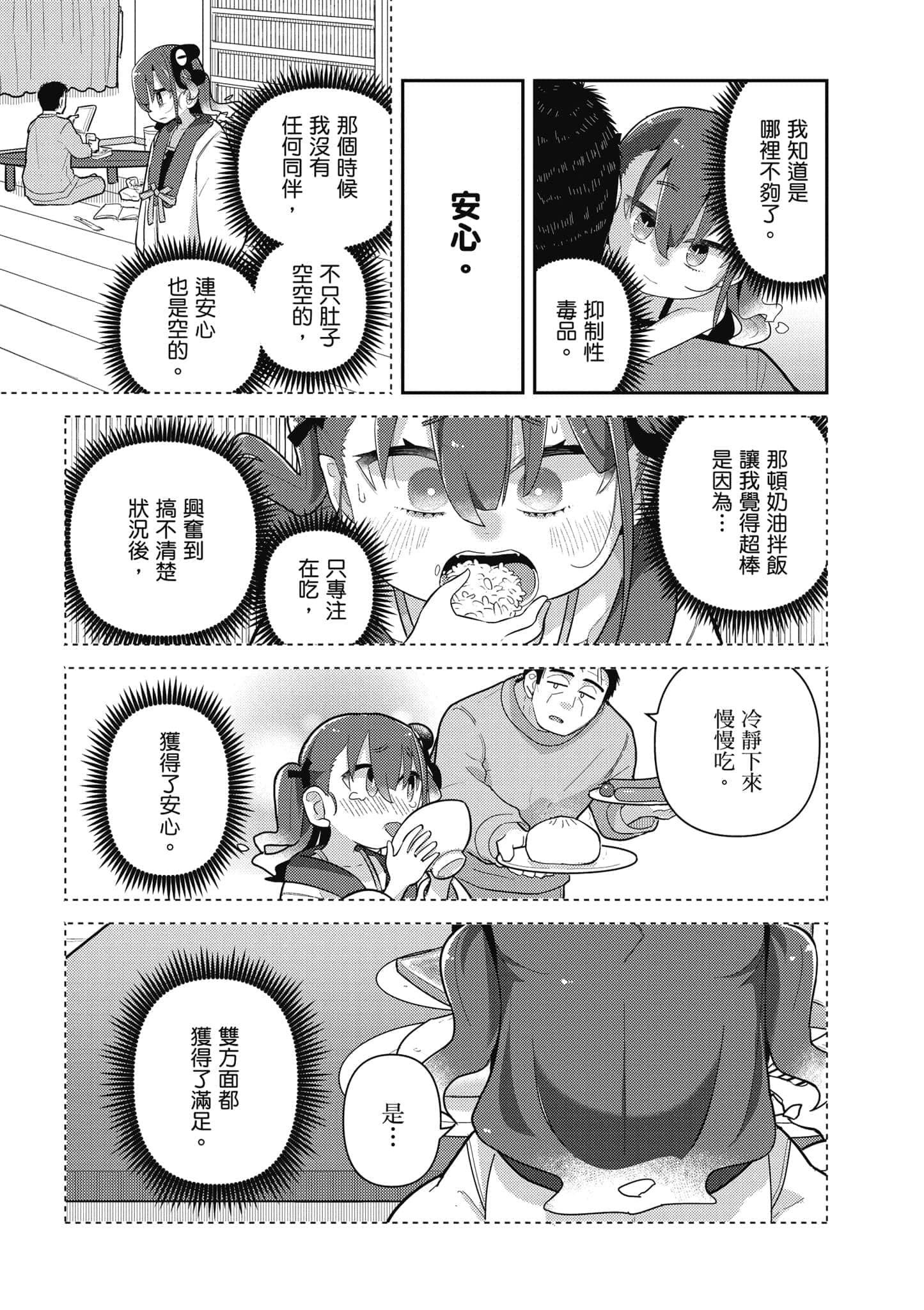 第 74 页