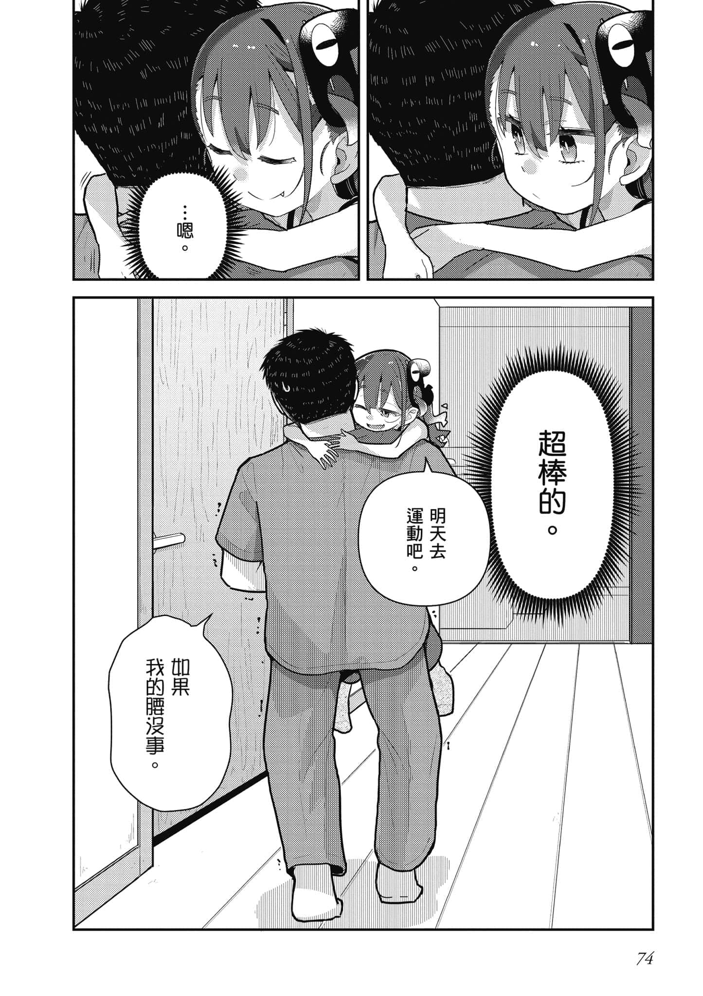 第 75 页