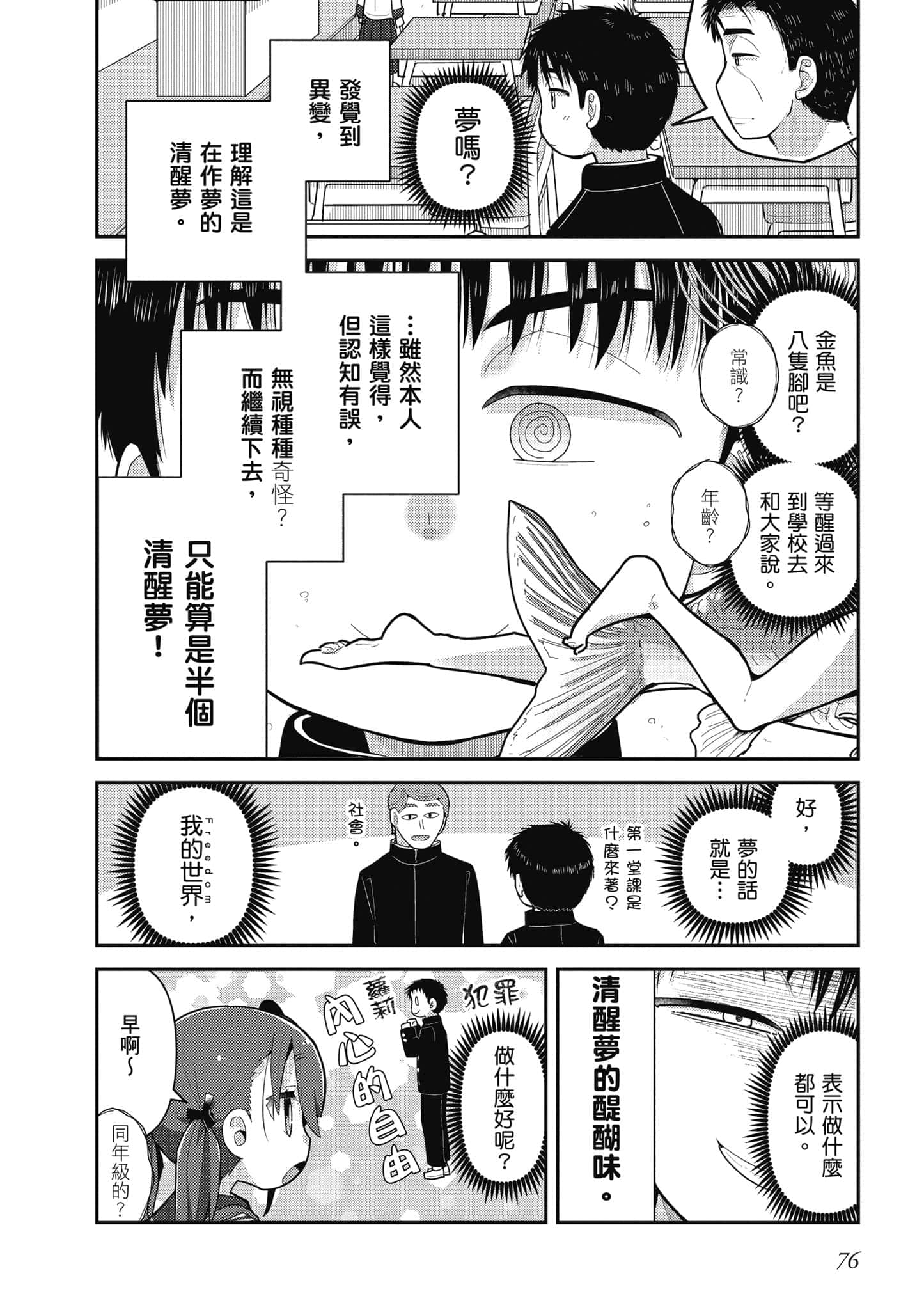 第 77 页