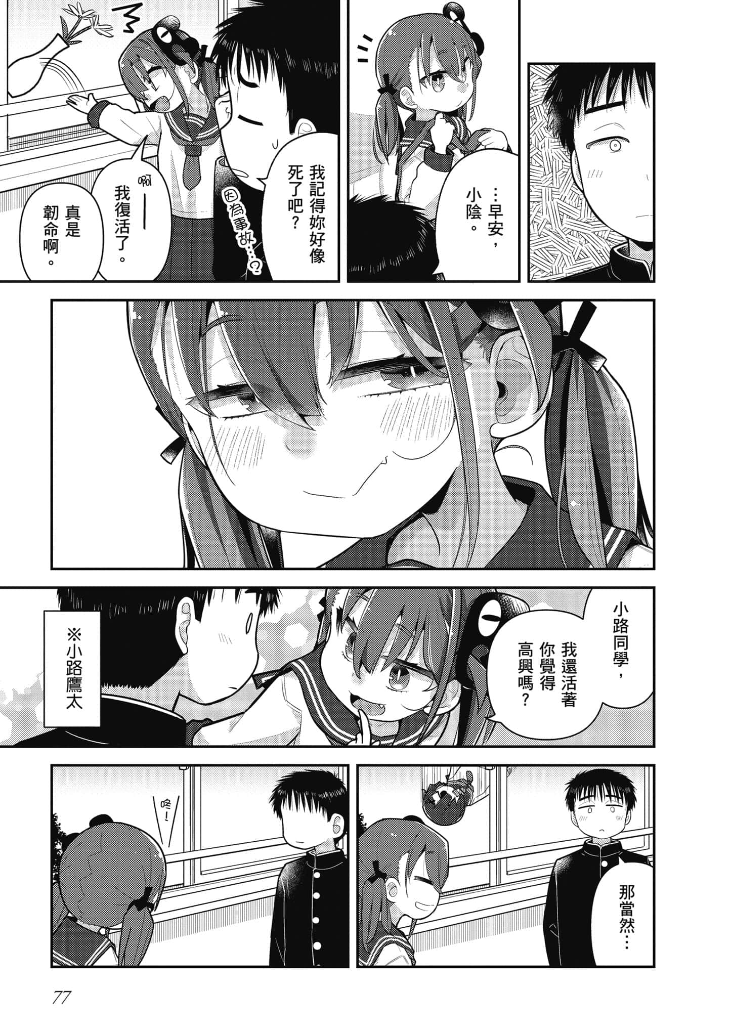 第 78 页
