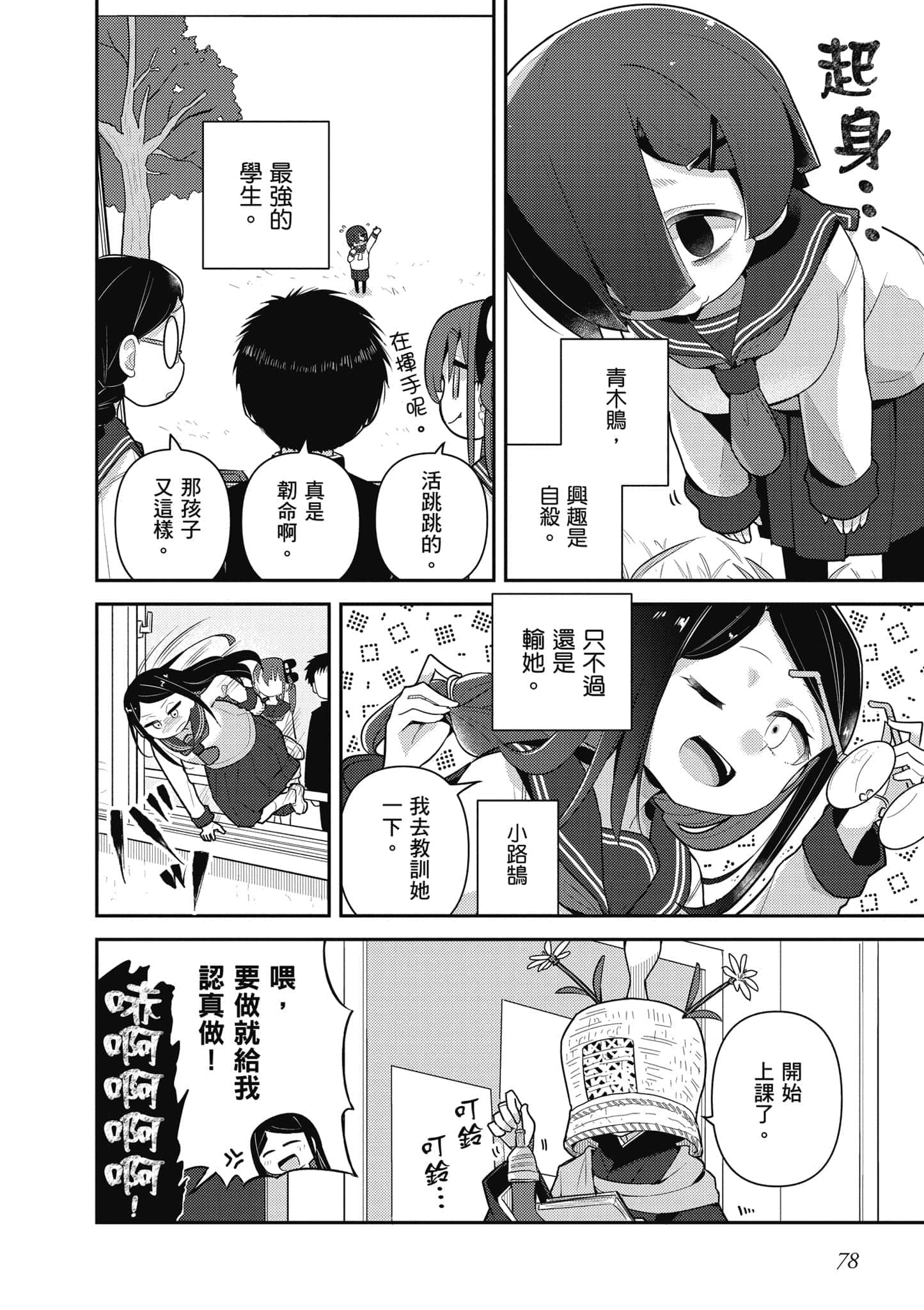 第 79 页