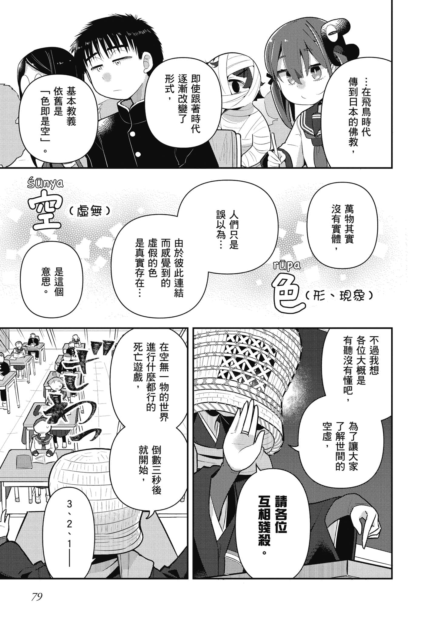 第 80 页