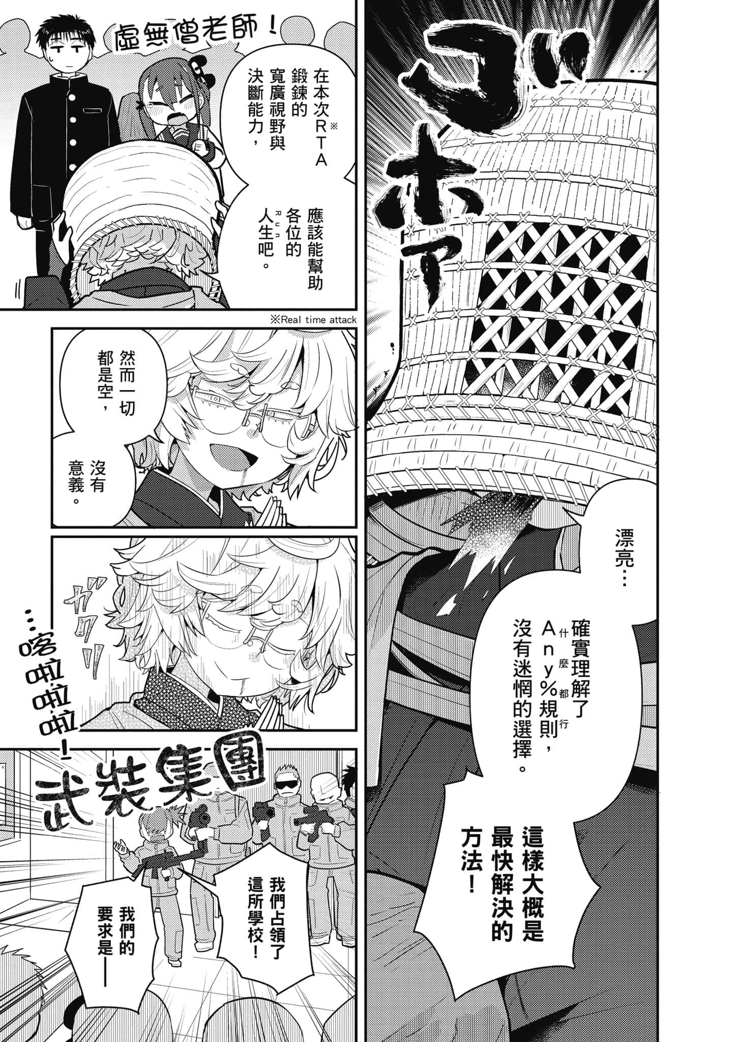 第 82 页