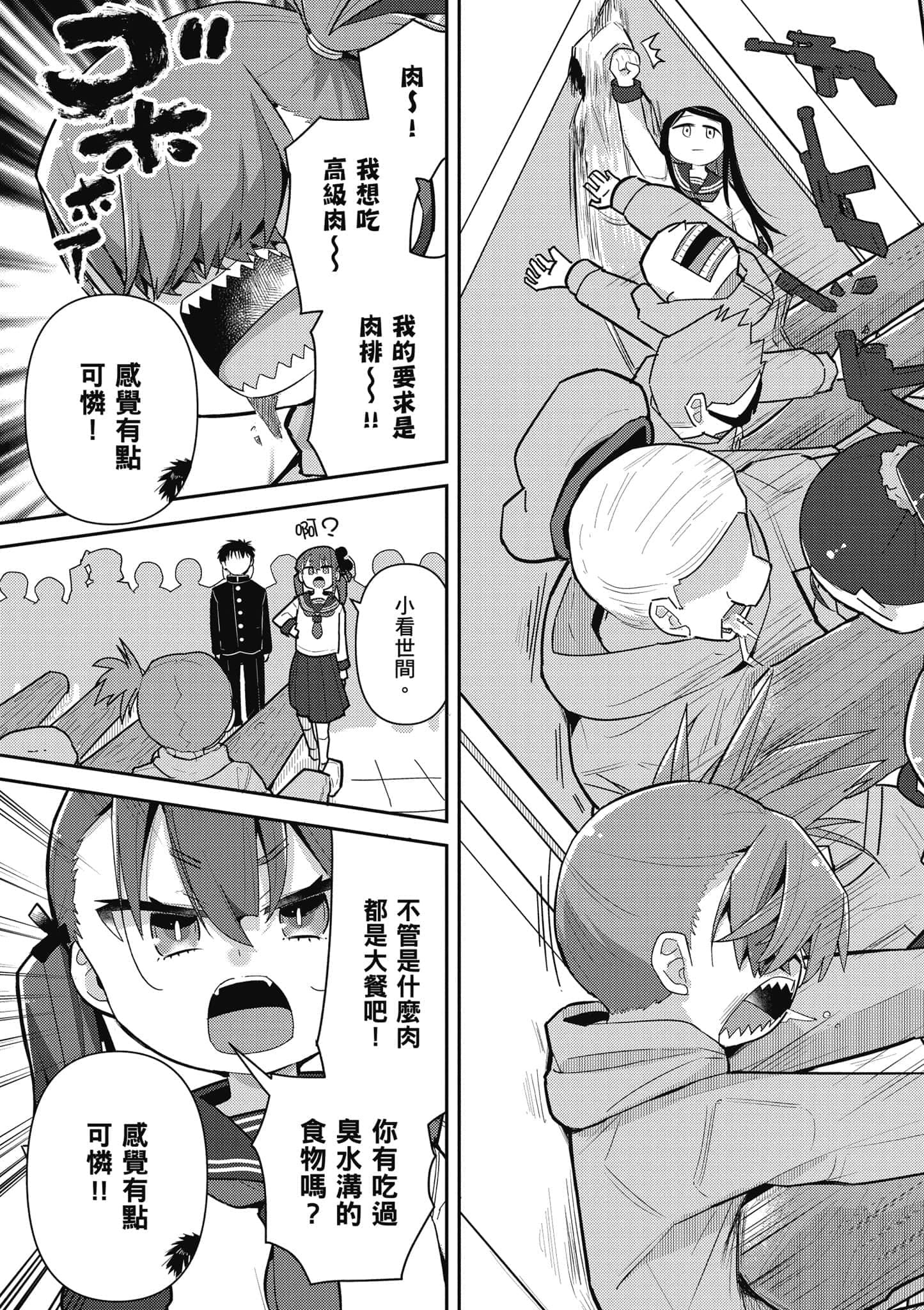 第 84 页