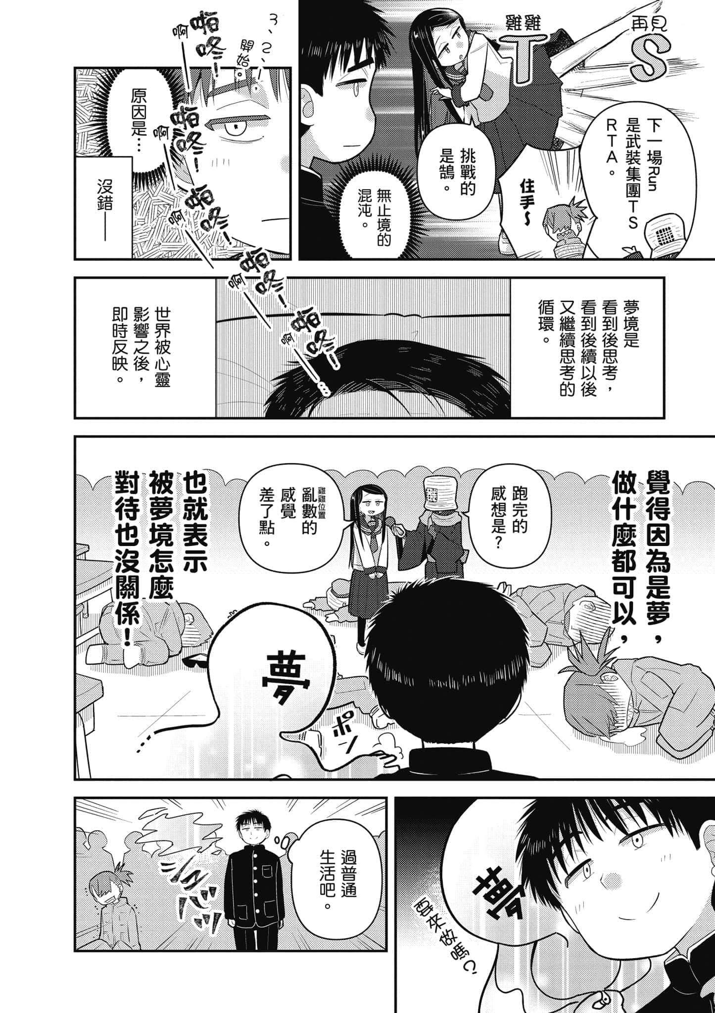 第 85 页