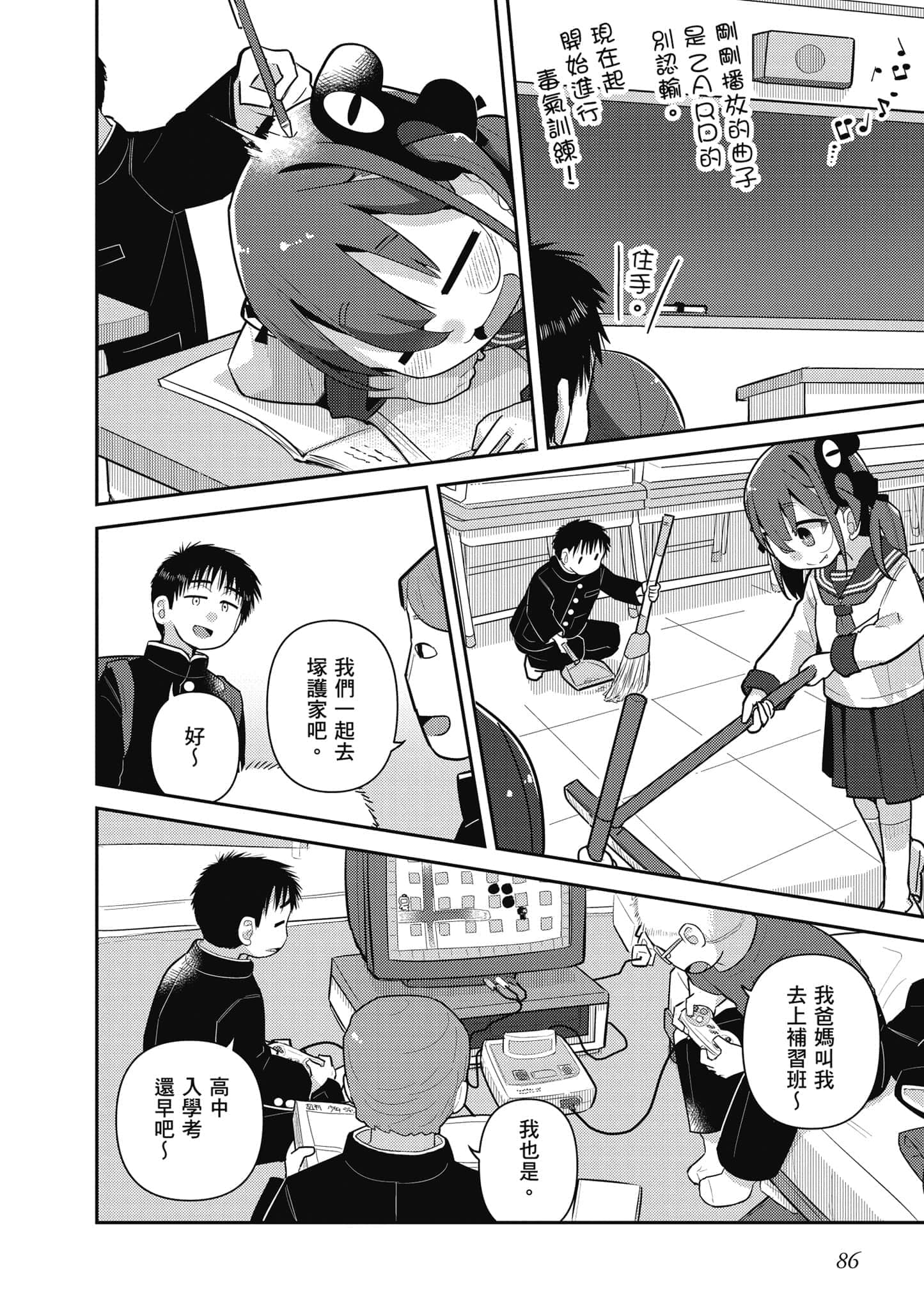 第 87 页