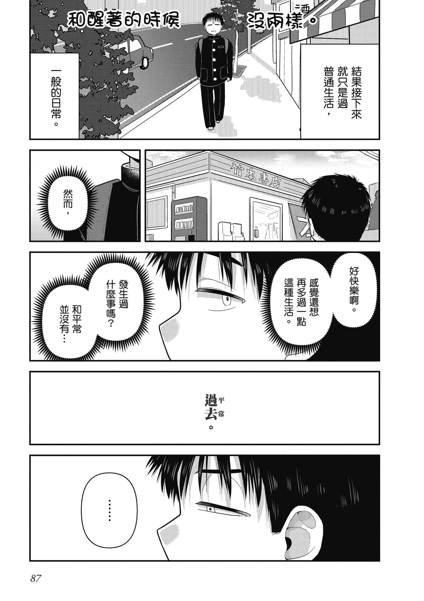 第 88 页
