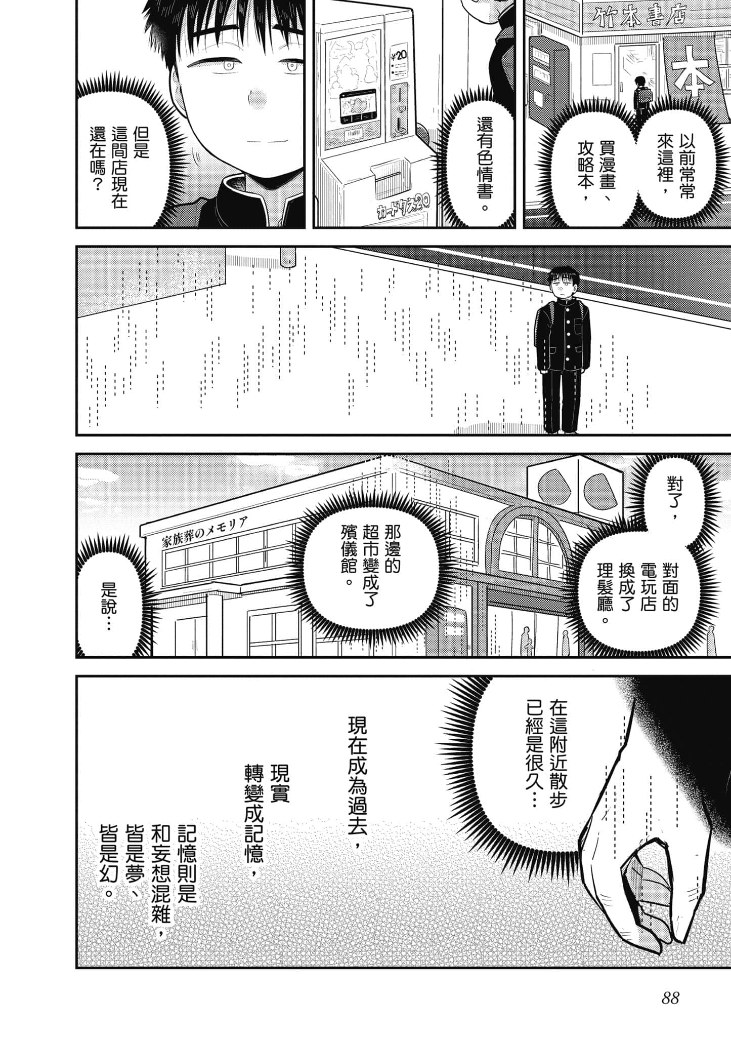 第 89 页