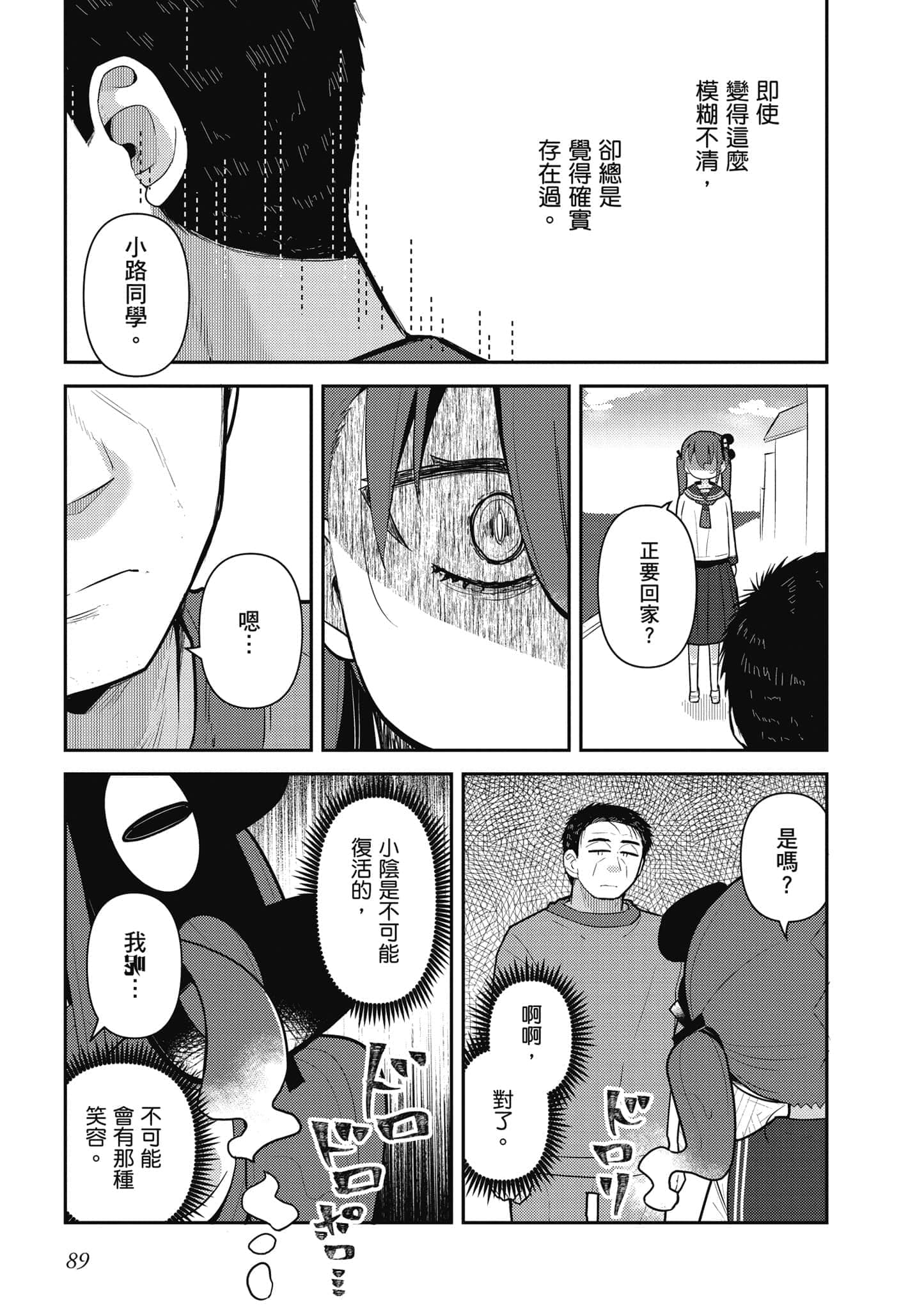 第 90 页