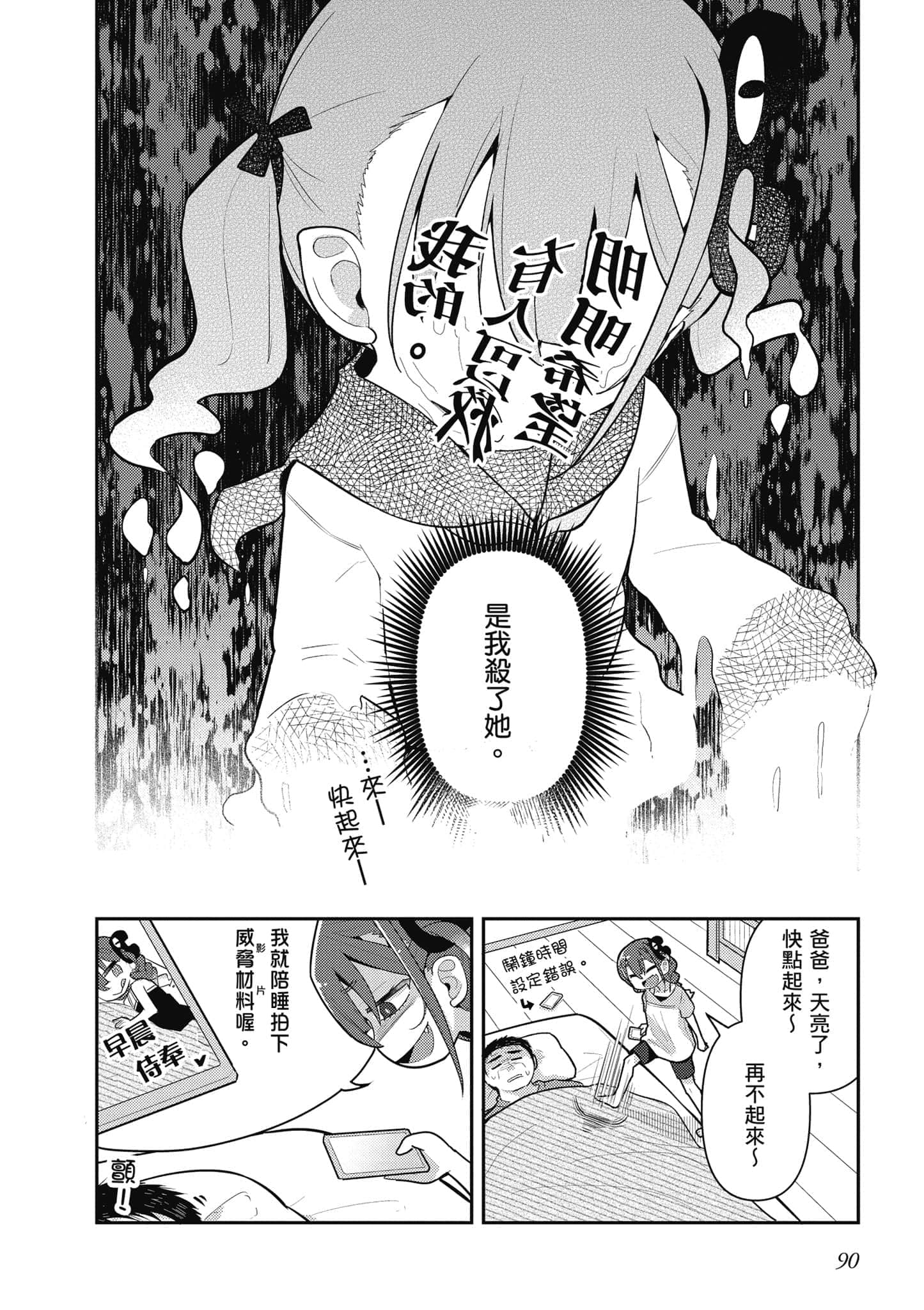 第 91 页