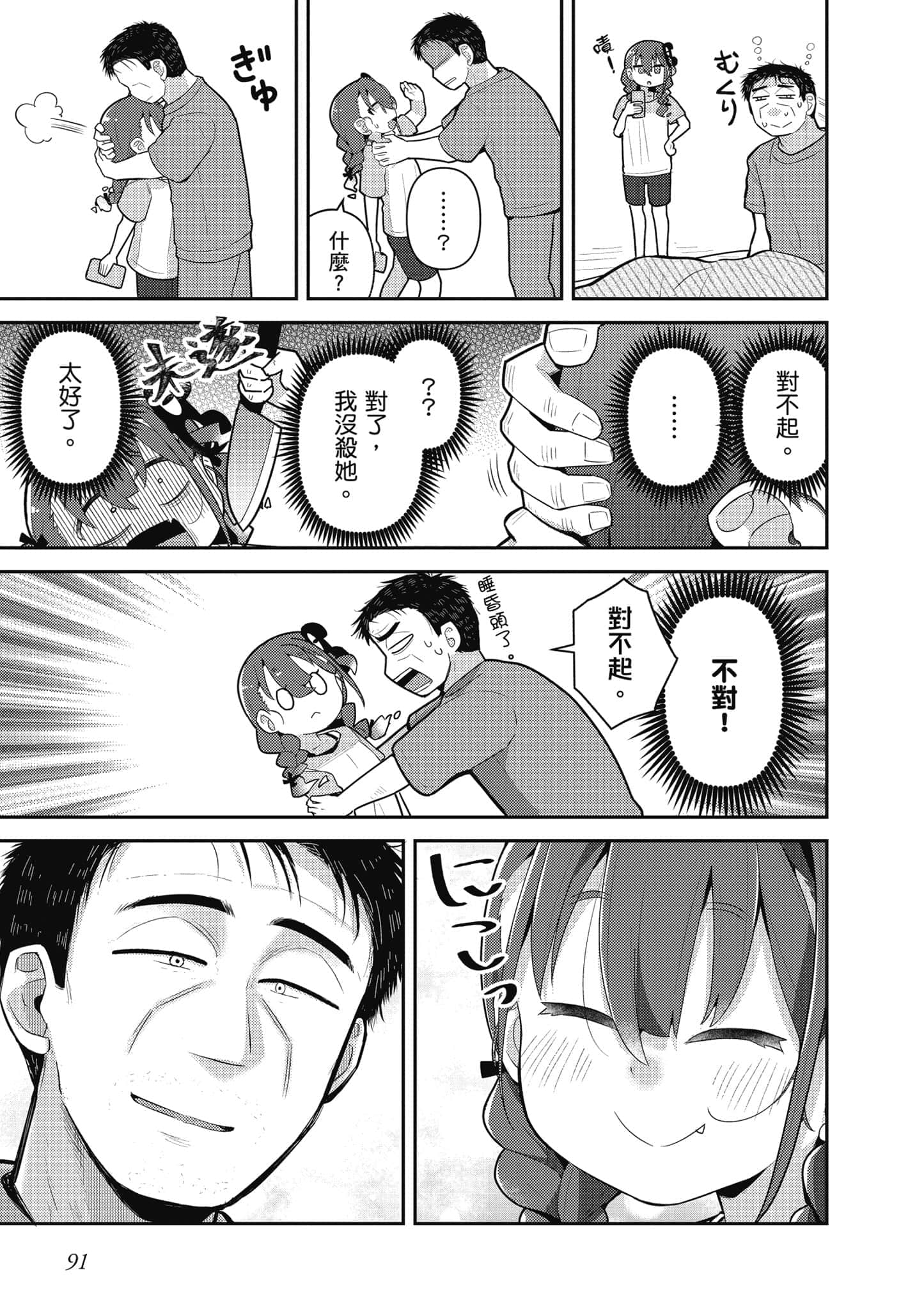 第 92 页