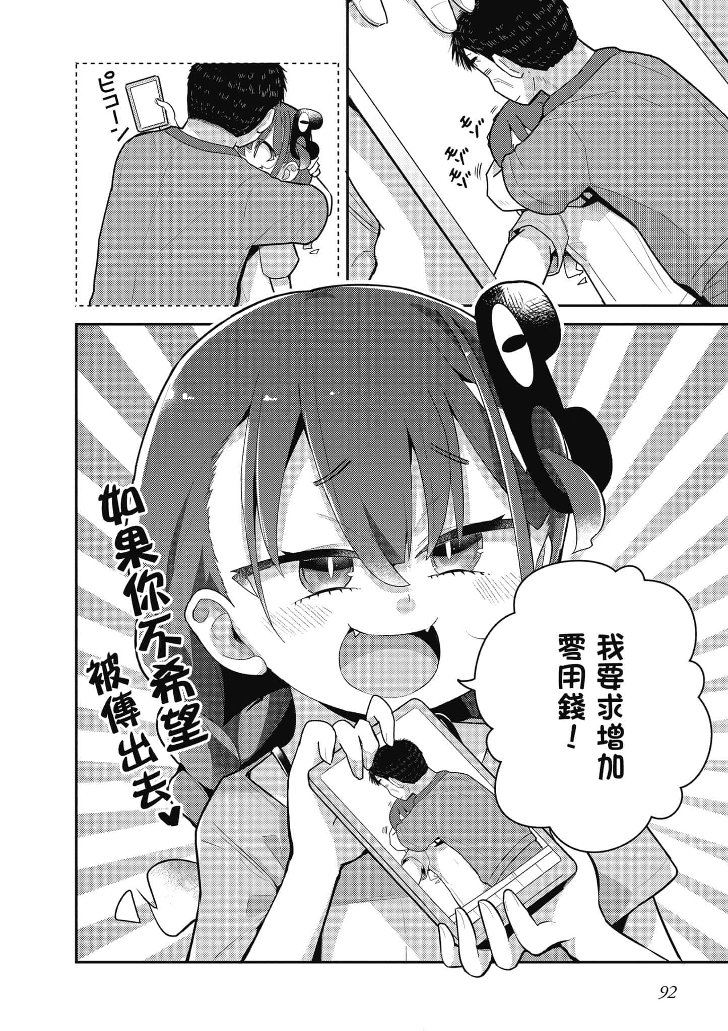 第 93 页