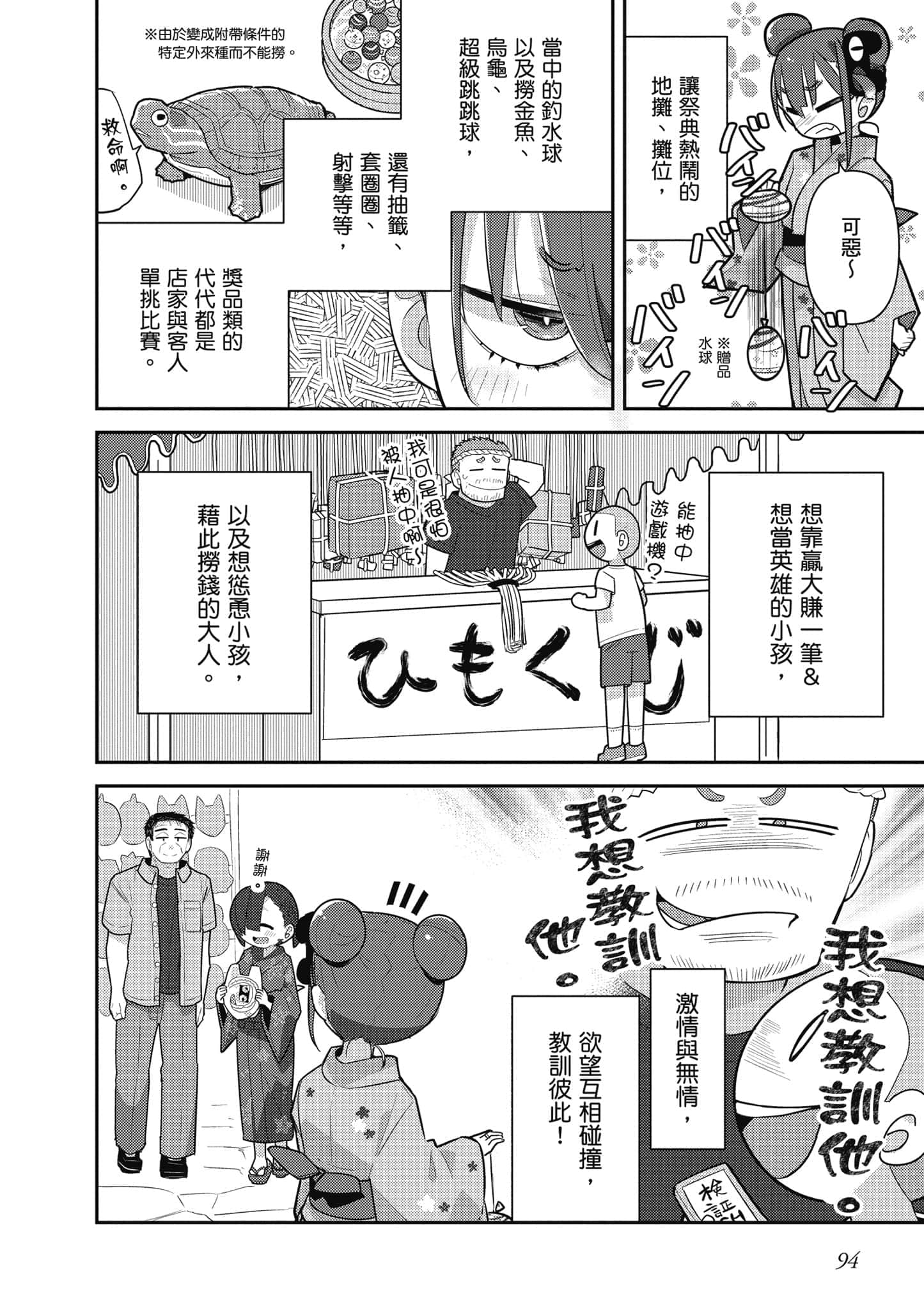第 95 页