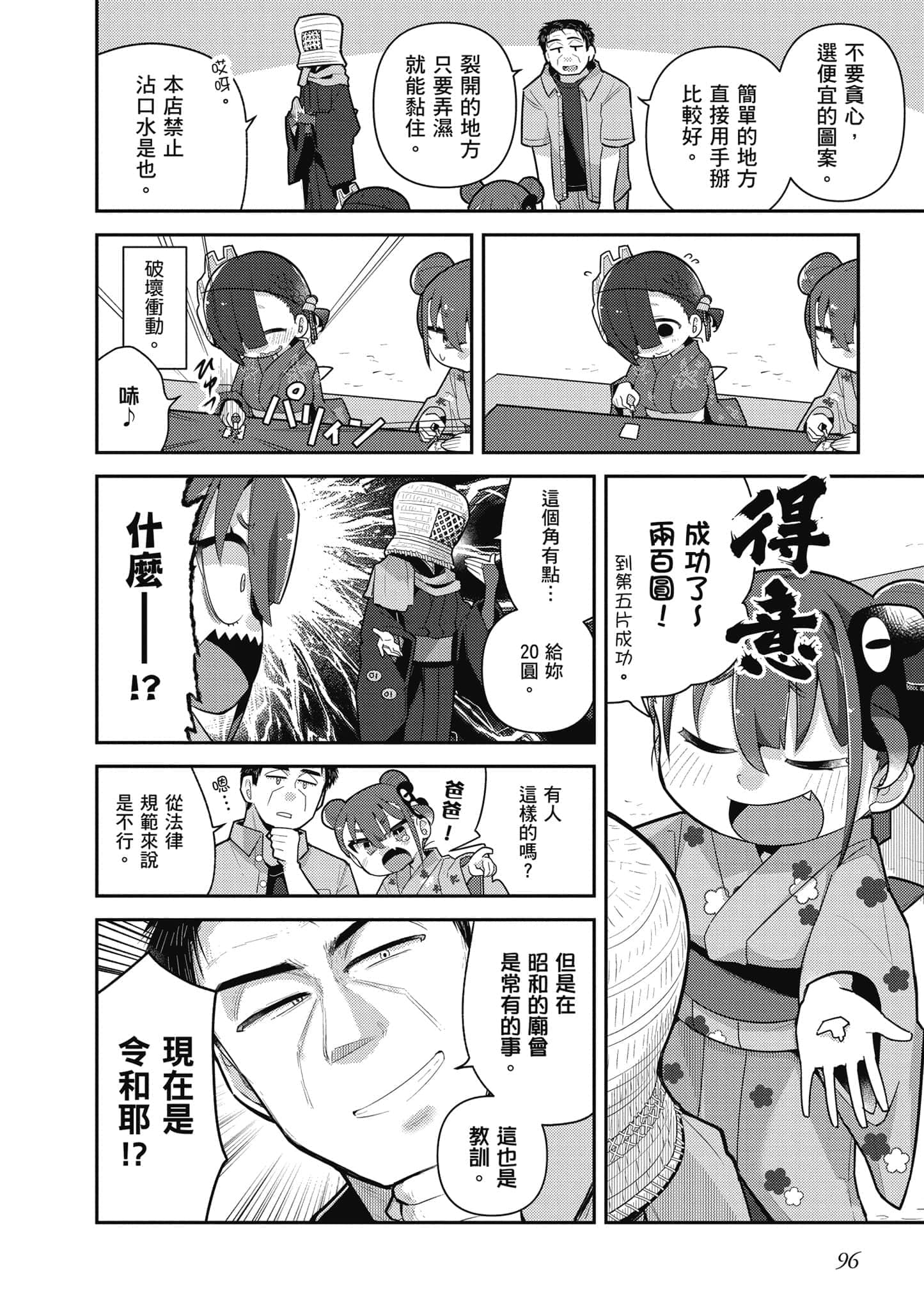 第 97 页