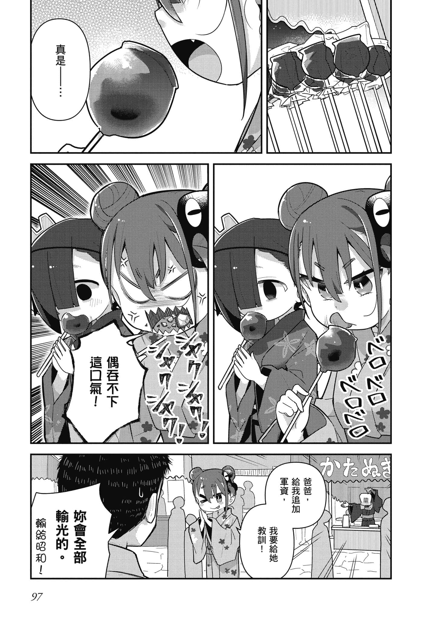 第 98 页