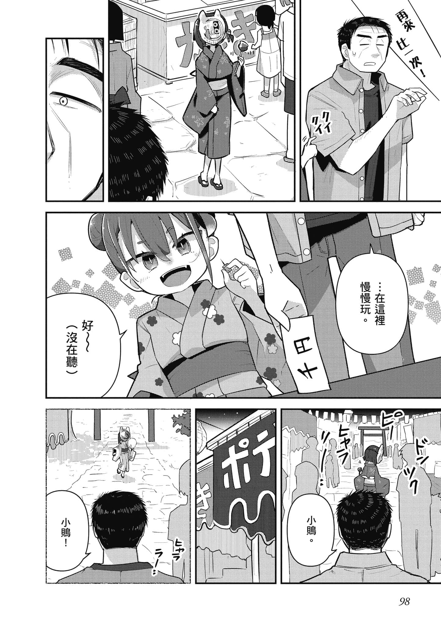 第 99 页