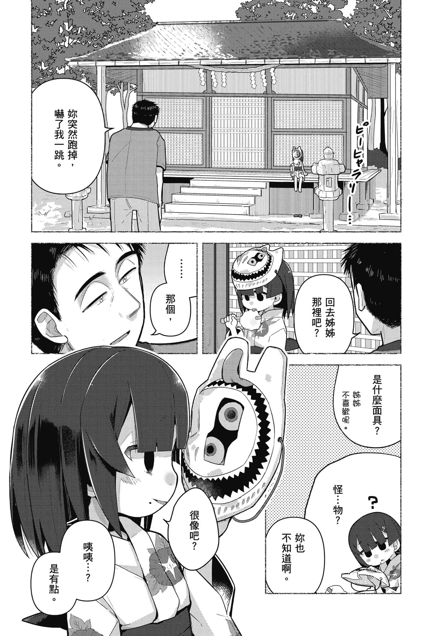 第 100 页