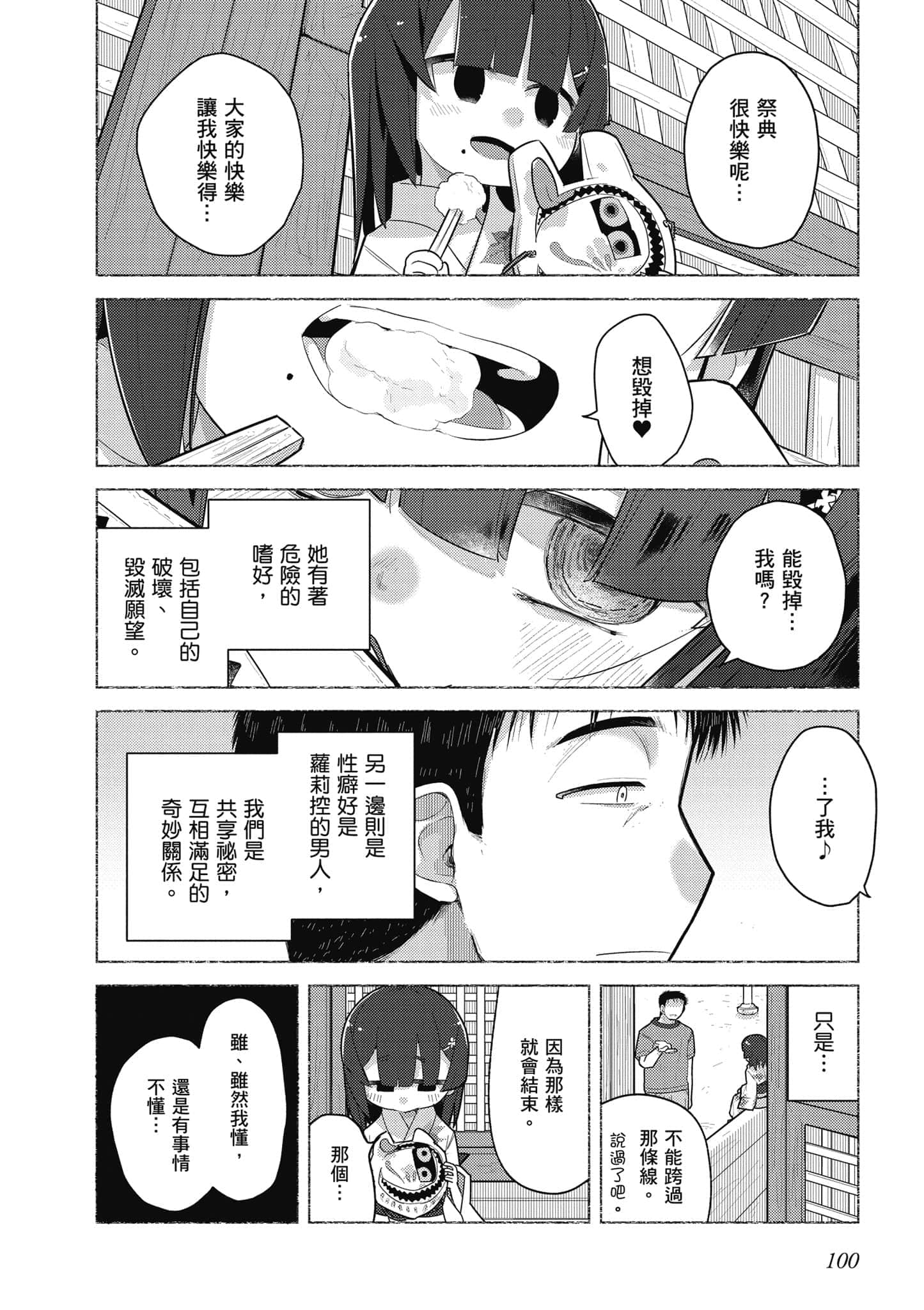 第 101 页