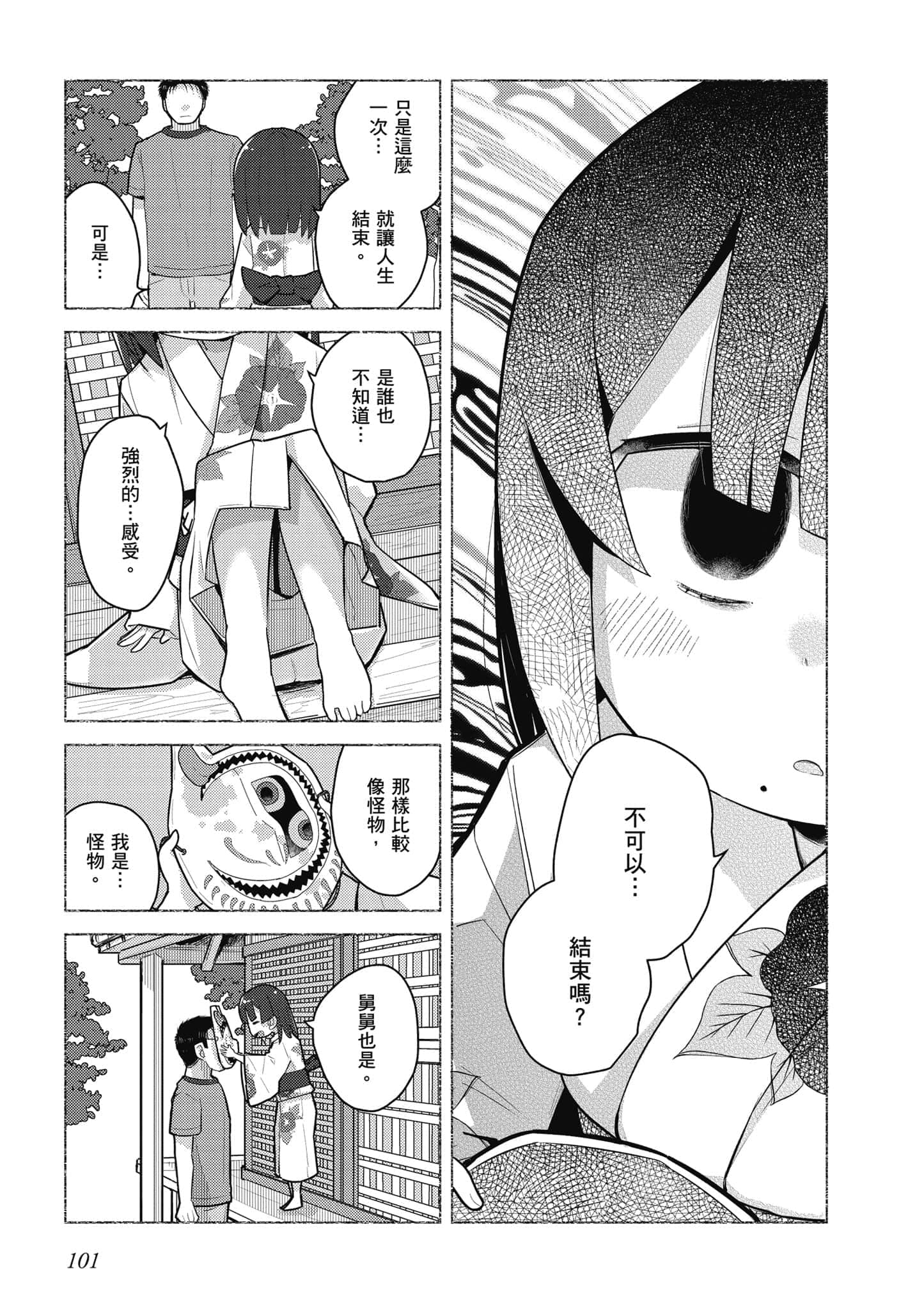 第 102 页