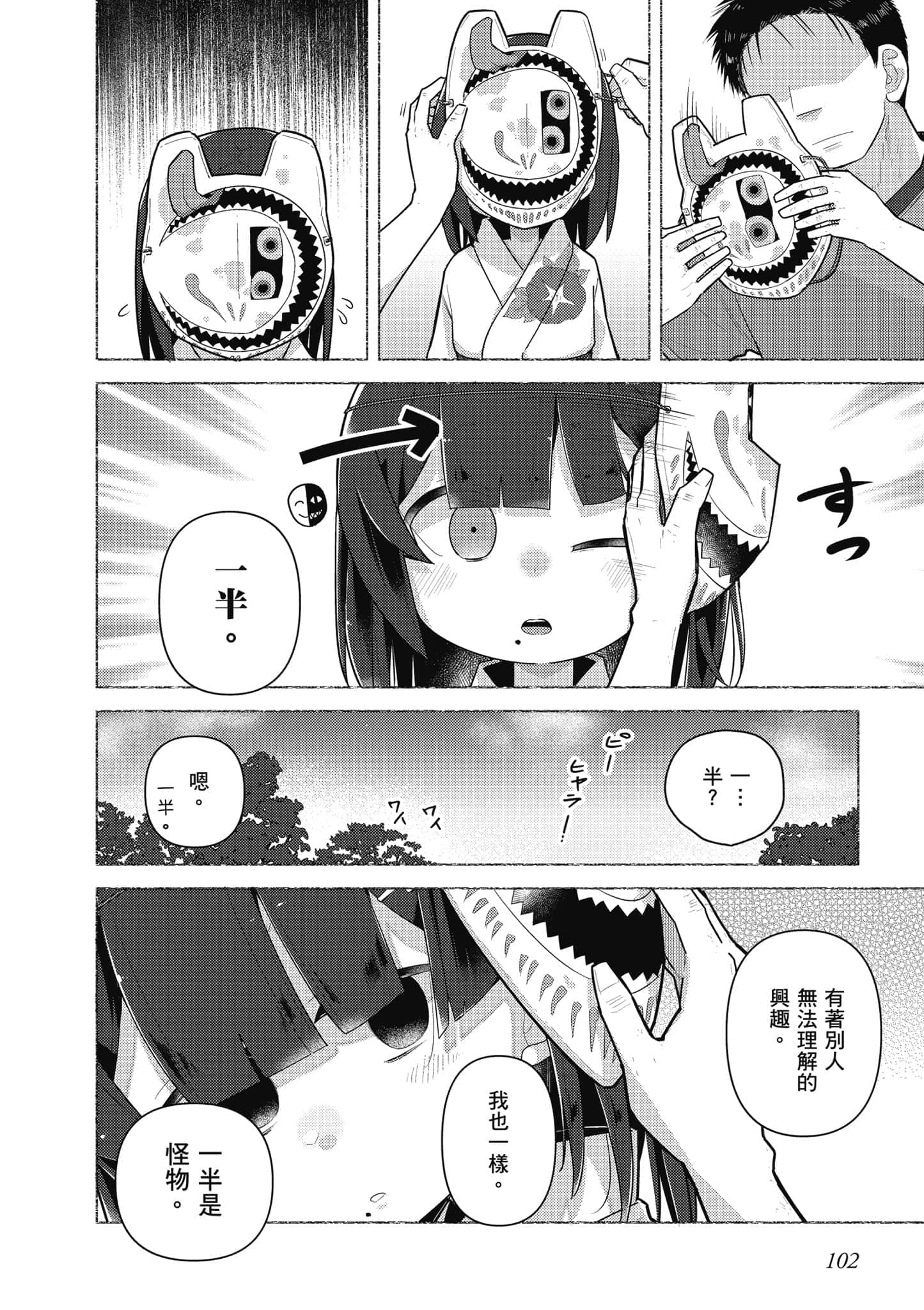 第 103 页