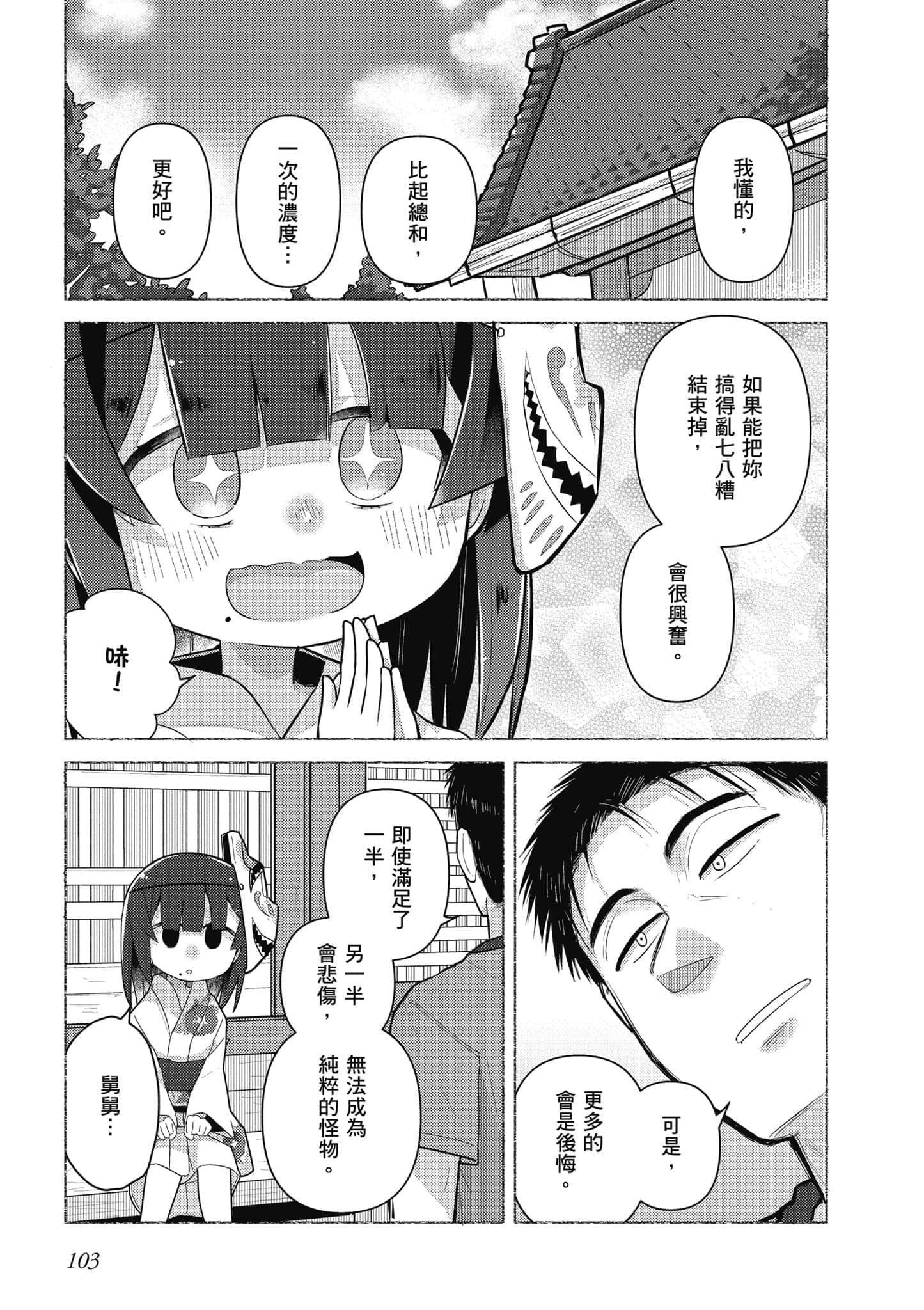 第 104 页
