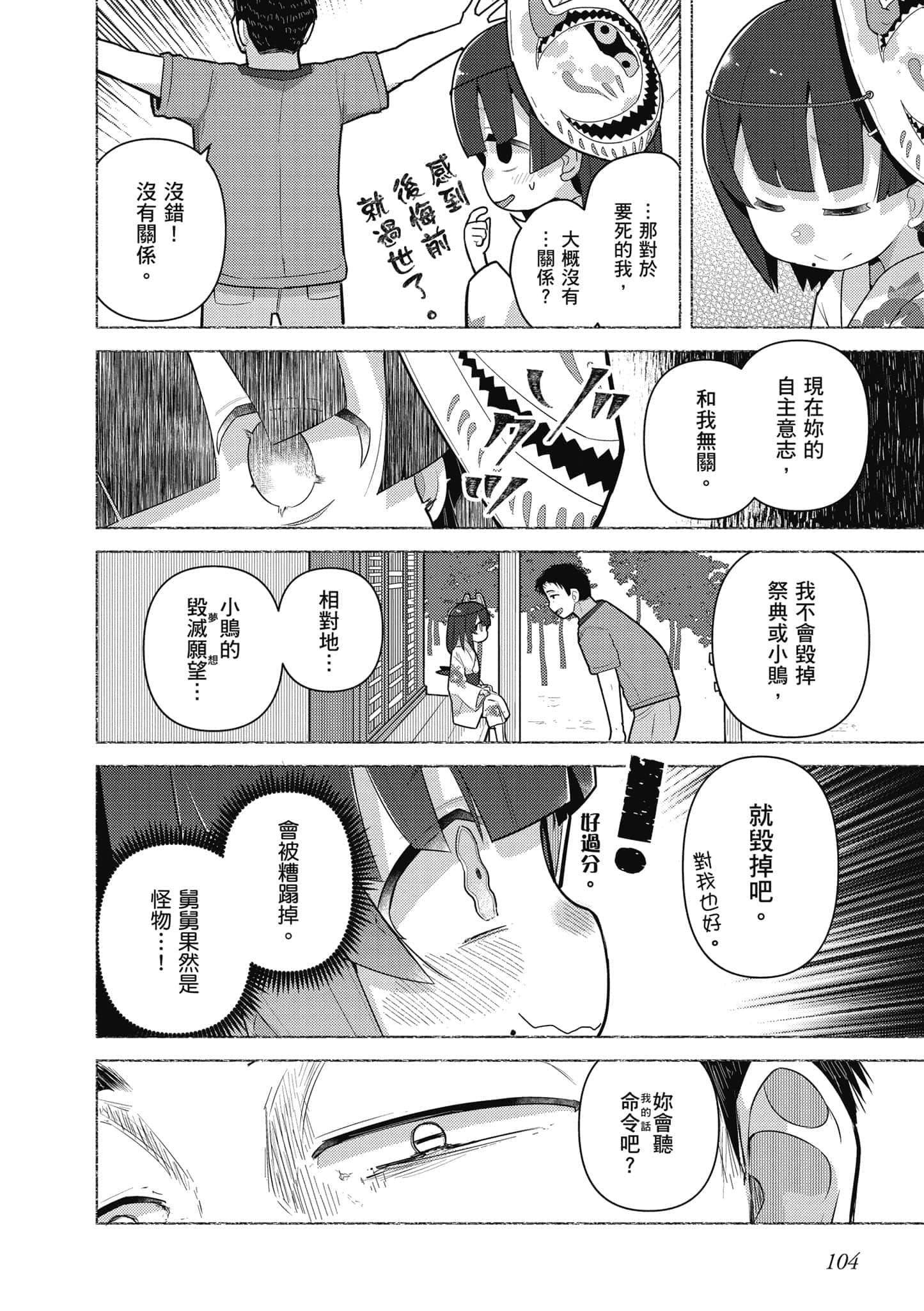 第 105 页