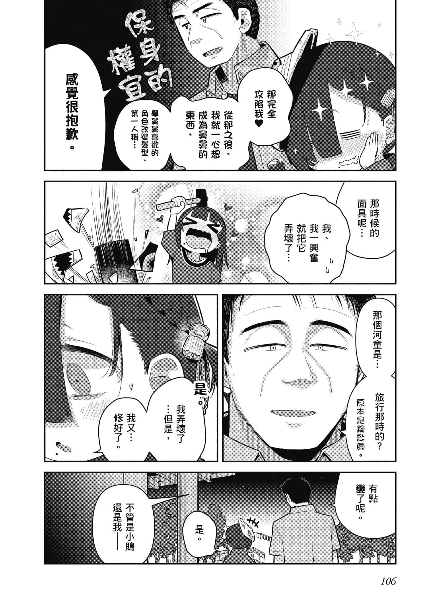 第 107 页