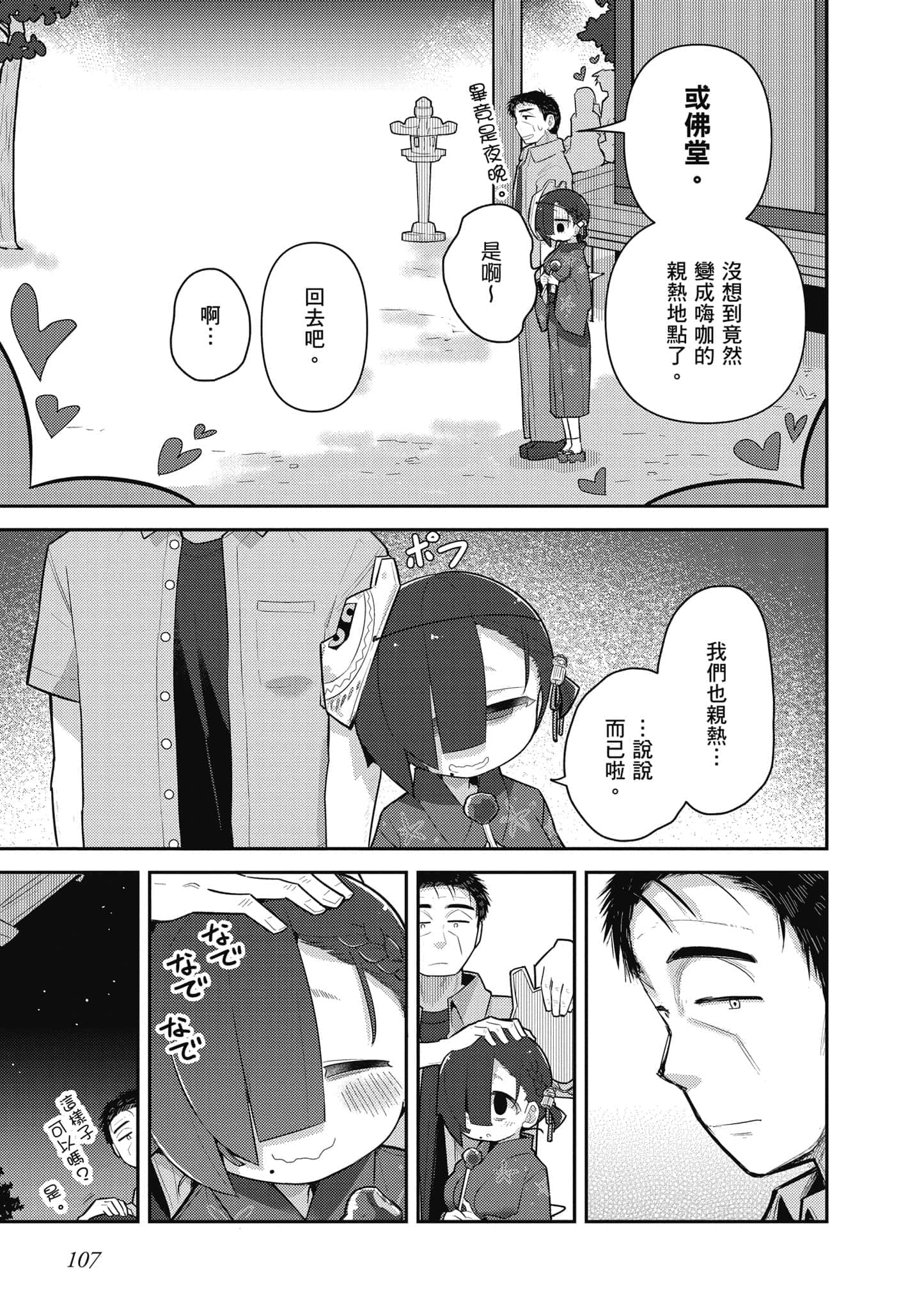 第 108 页