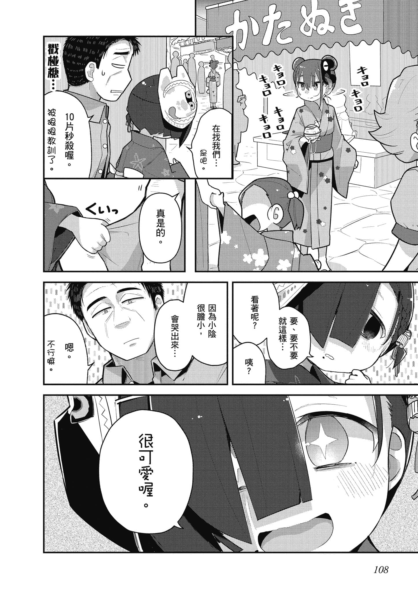 第 109 页