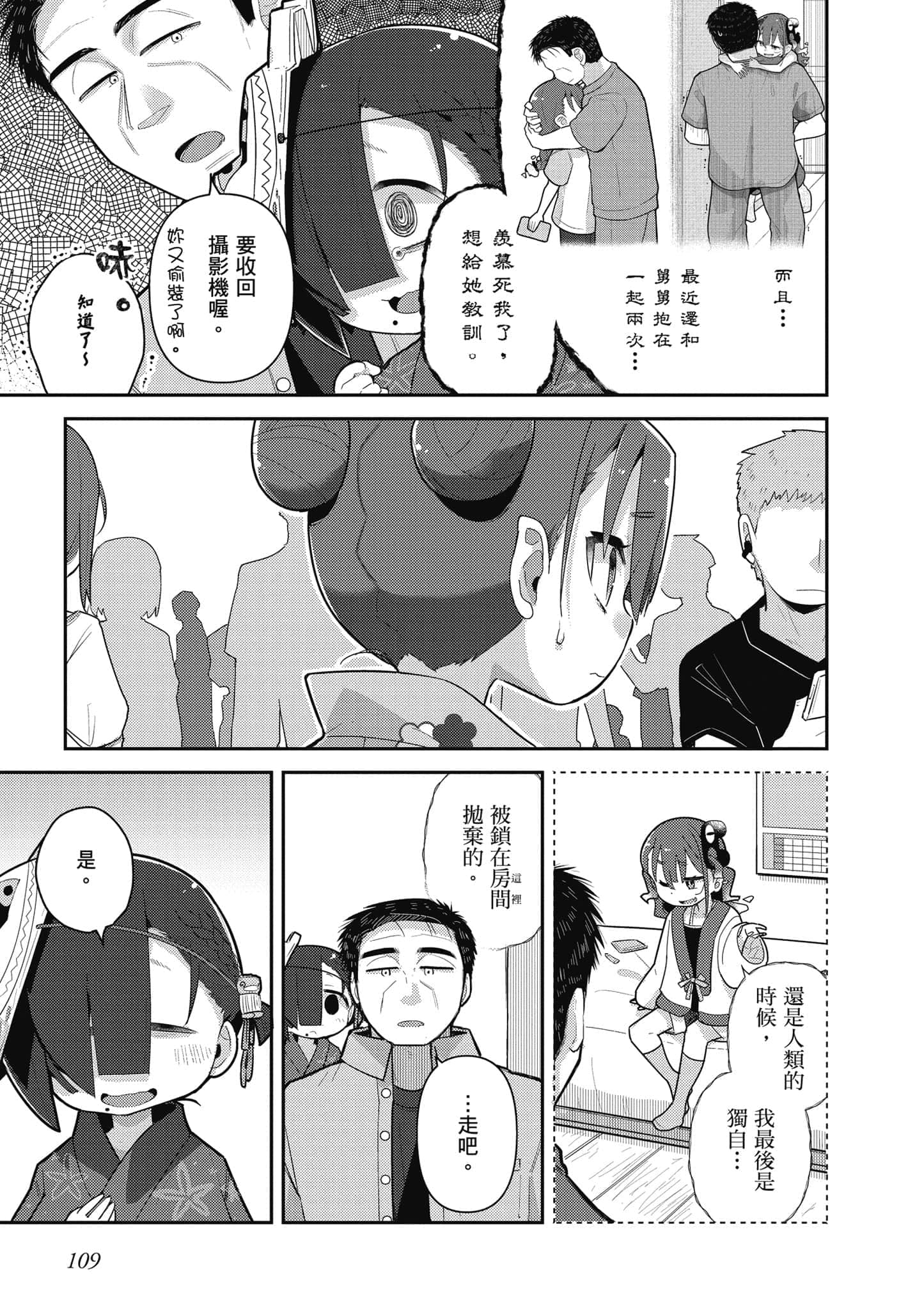 第 110 页