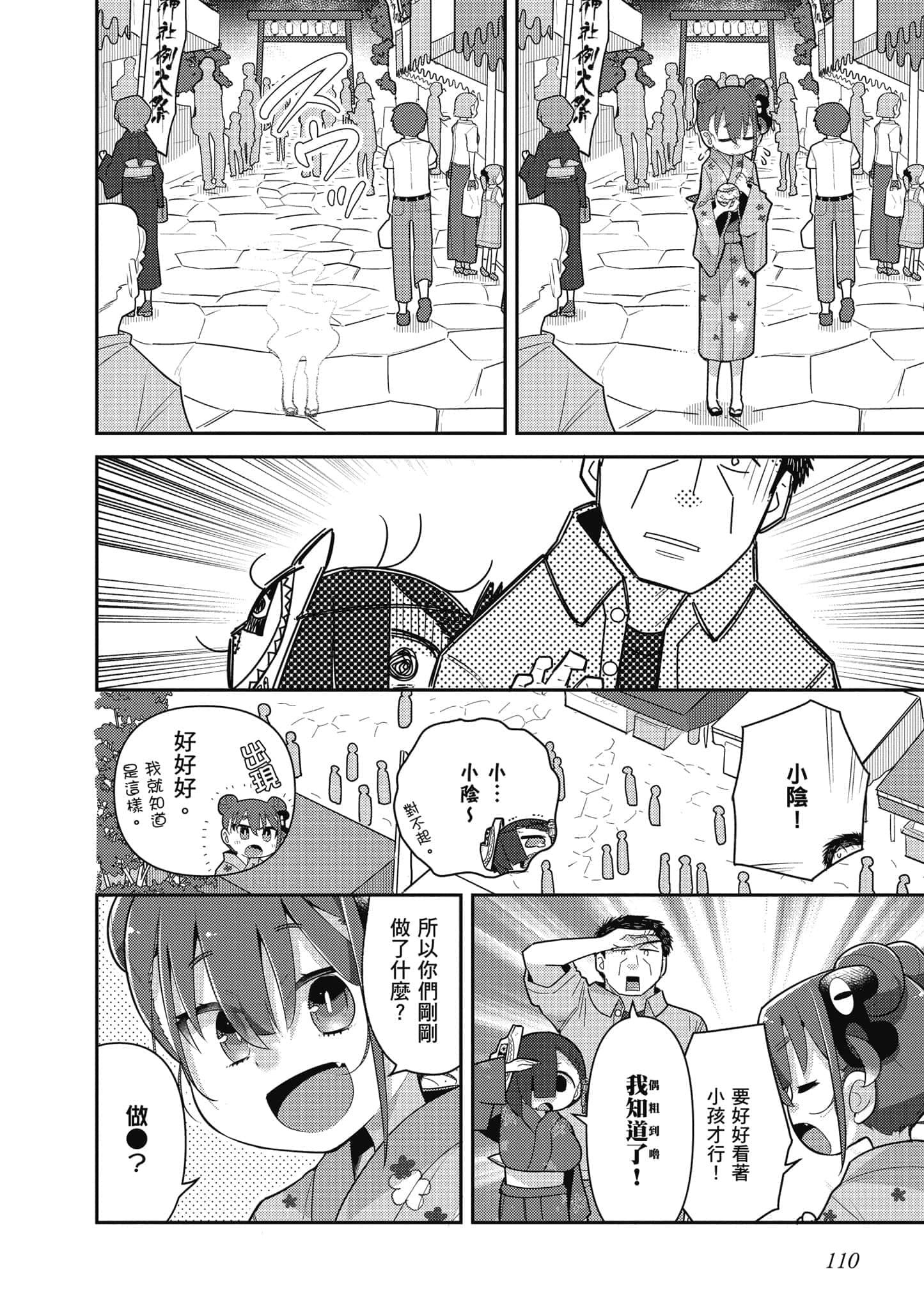 第 111 页