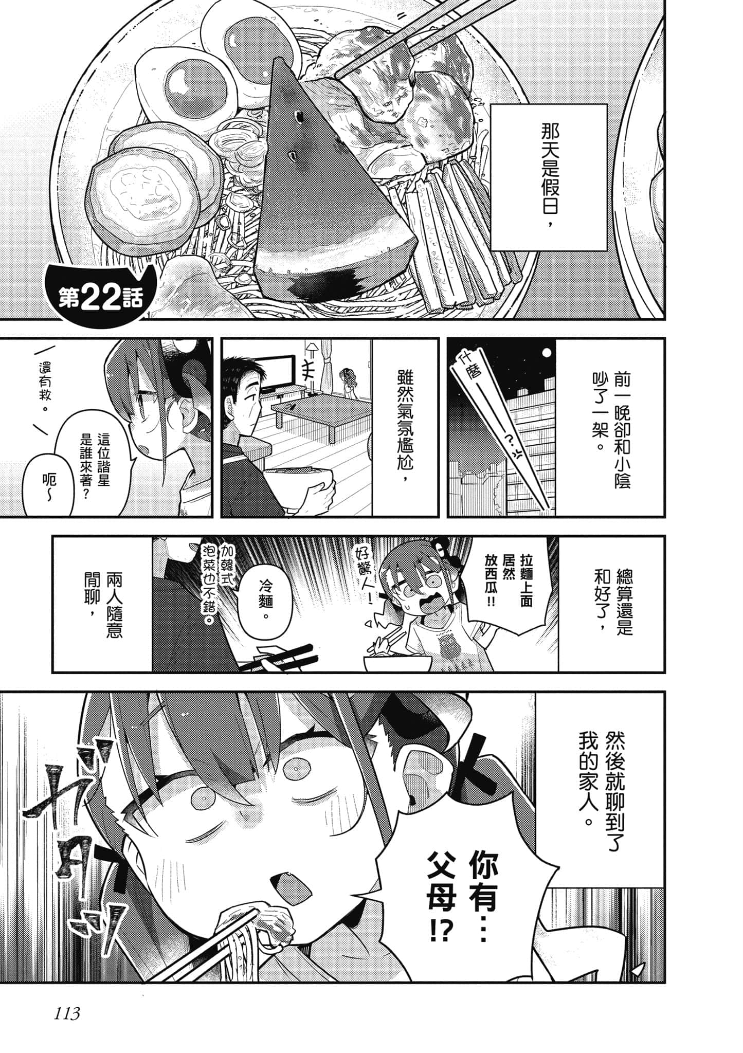 第 114 页