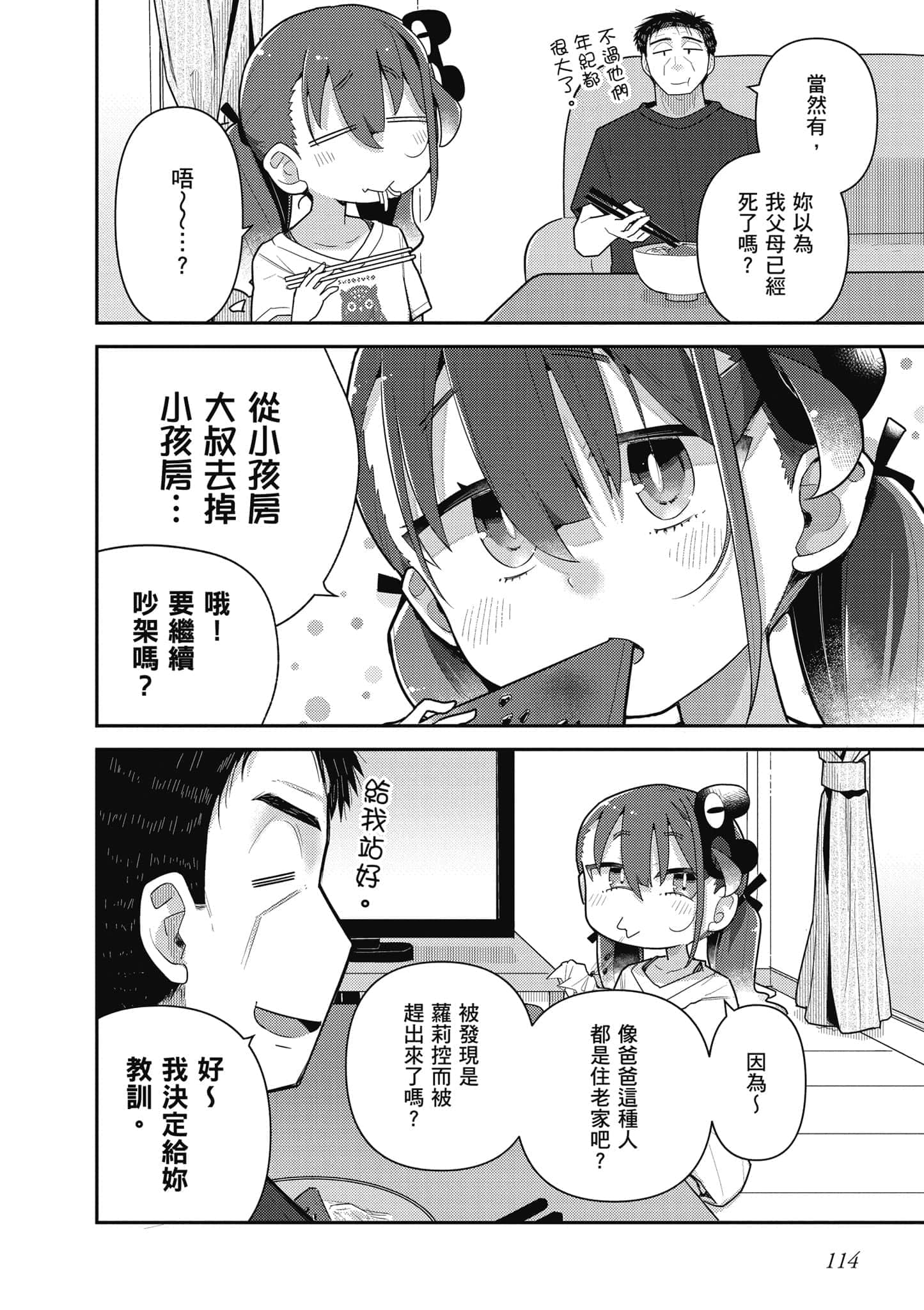 第 115 页
