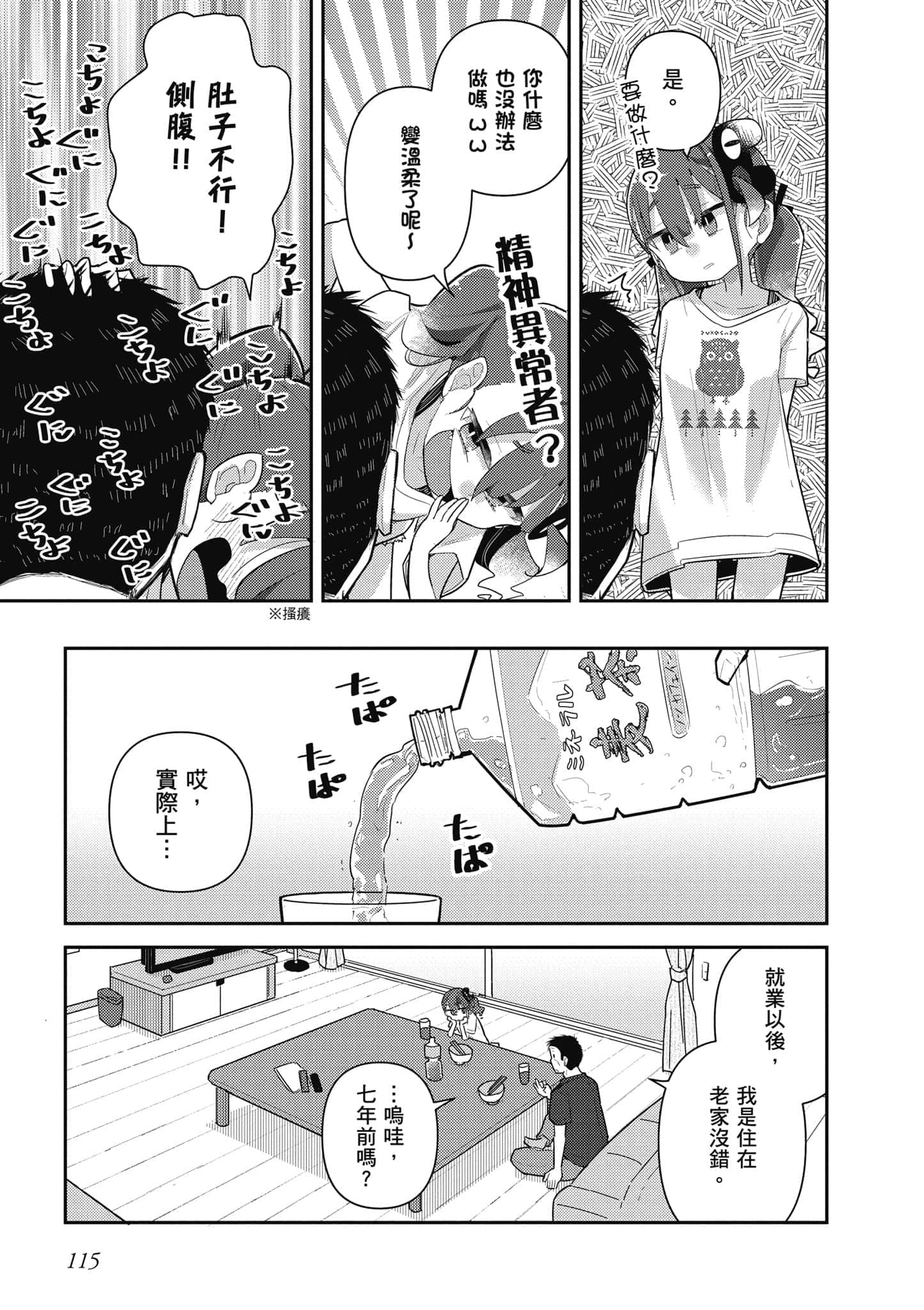 第 116 页