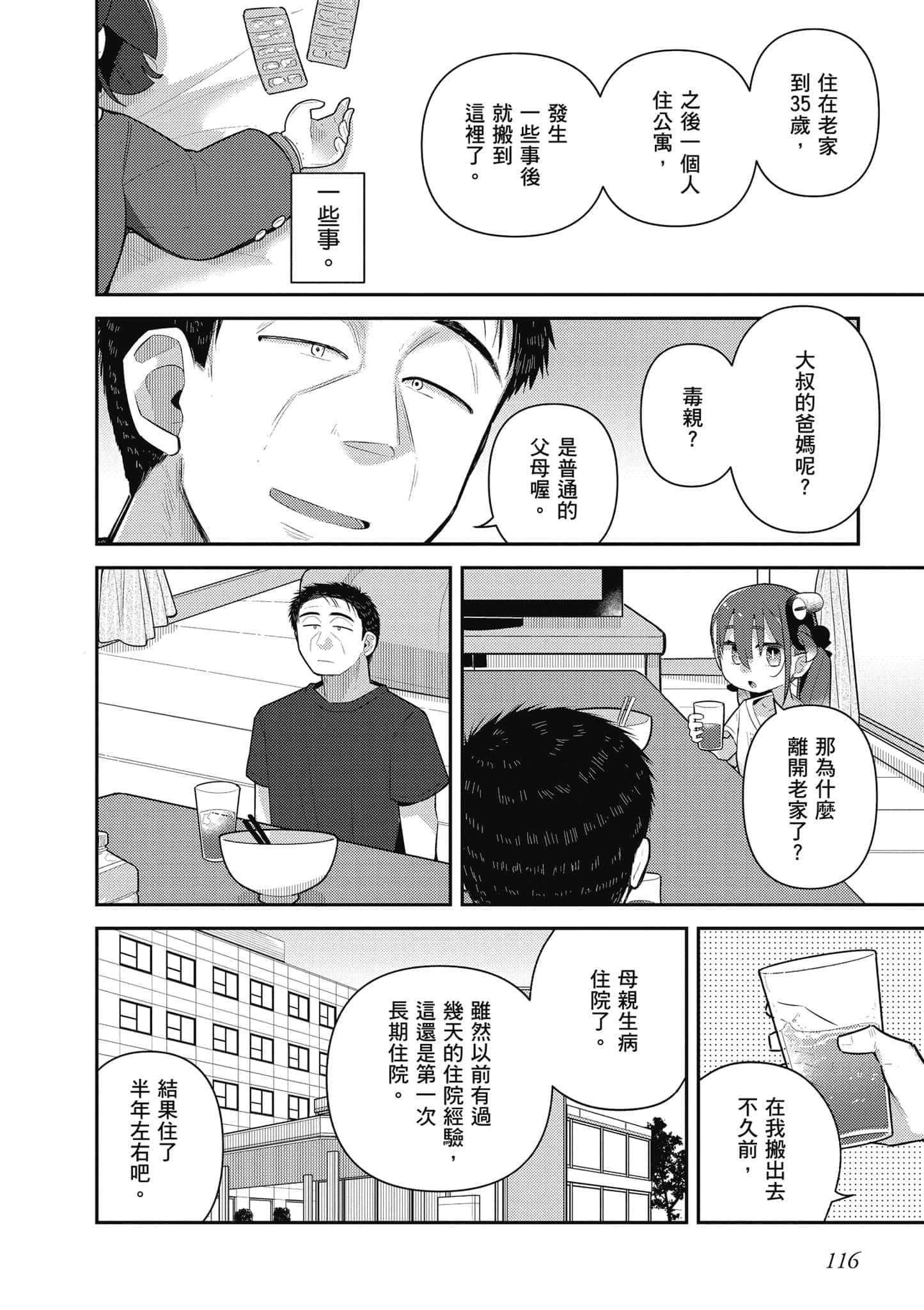 第 117 页