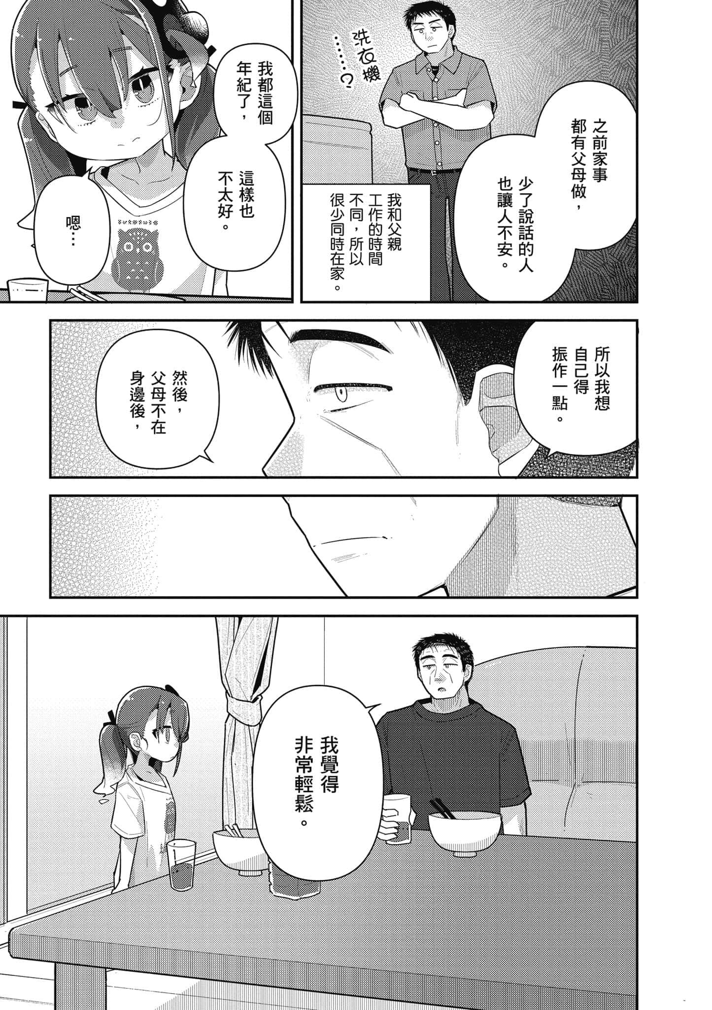 第 118 页