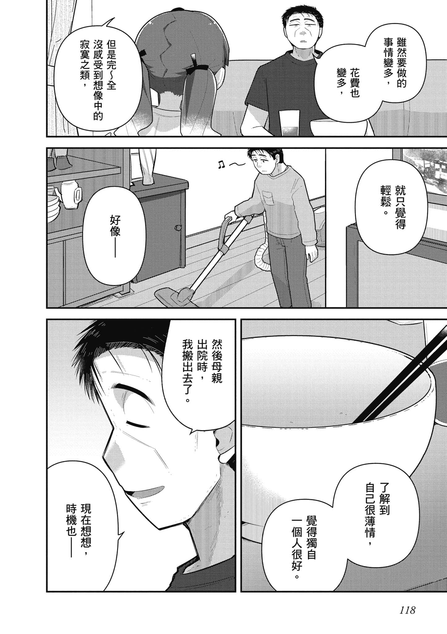 第 119 页