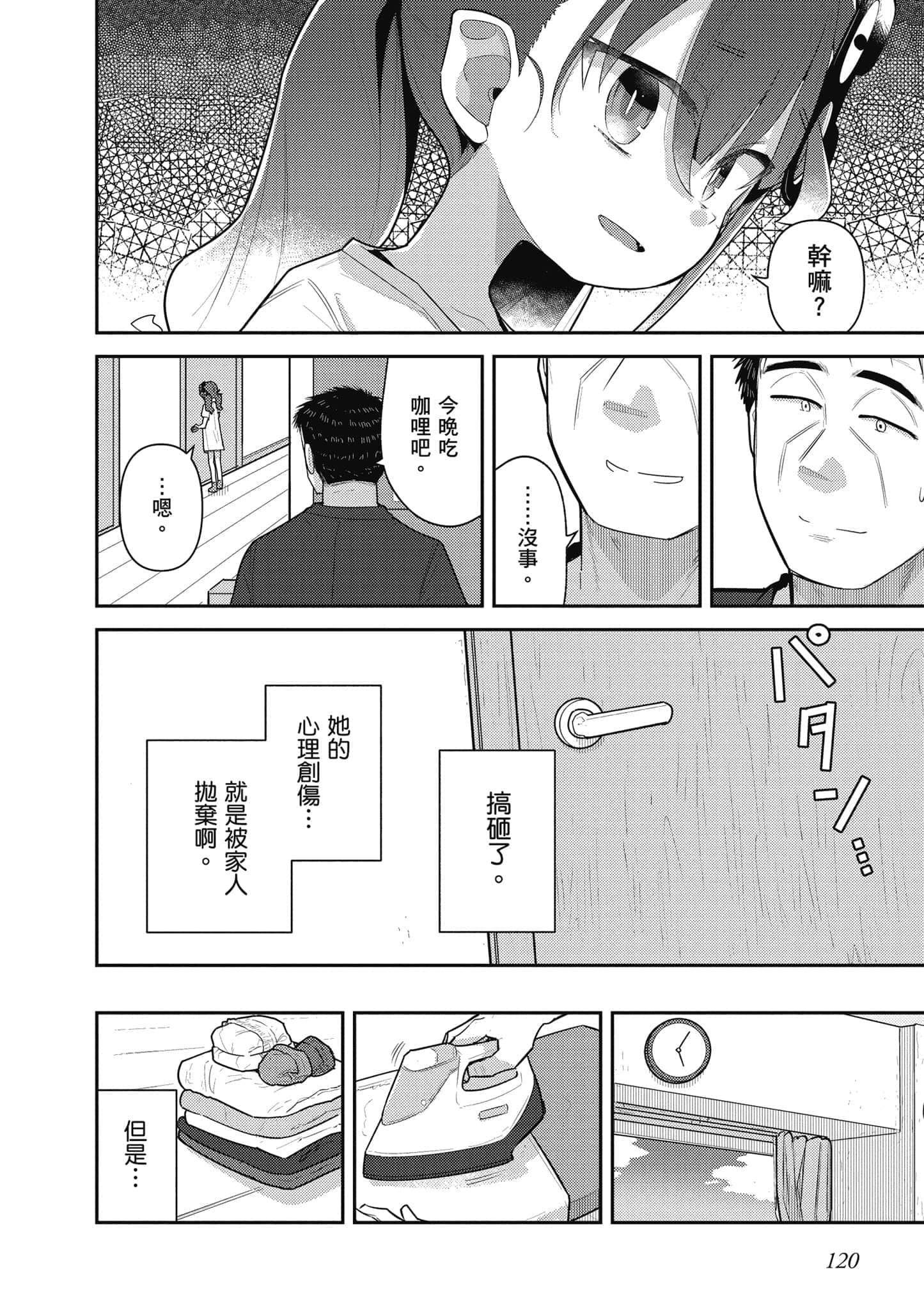 第 121 页