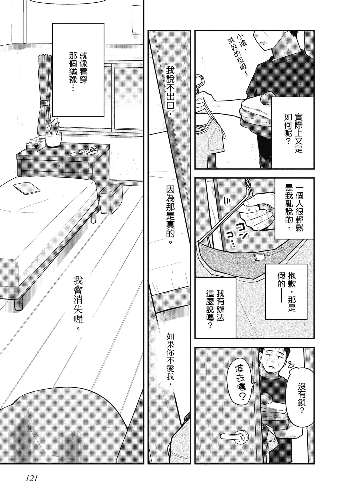 第 122 页