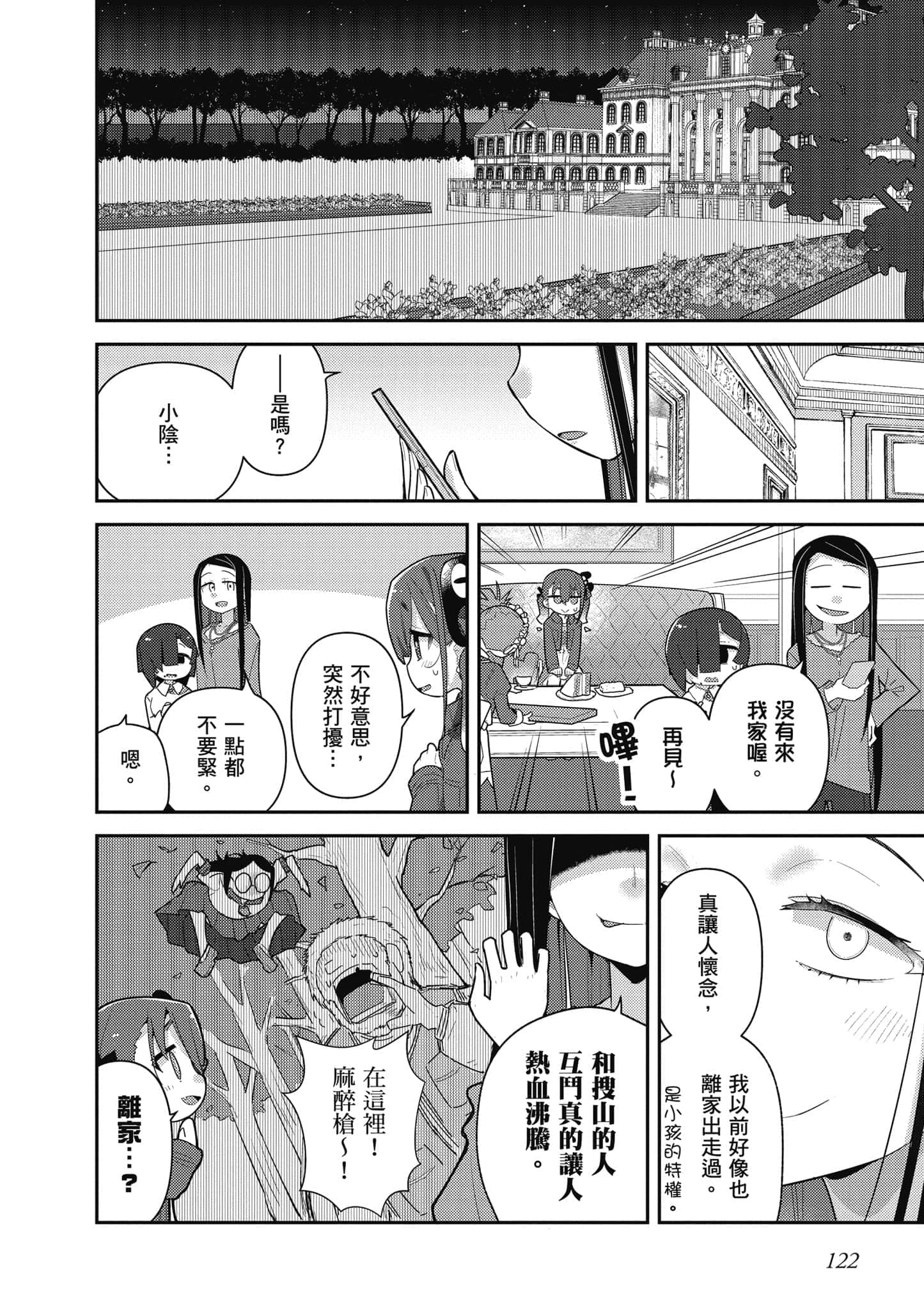 第 123 页
