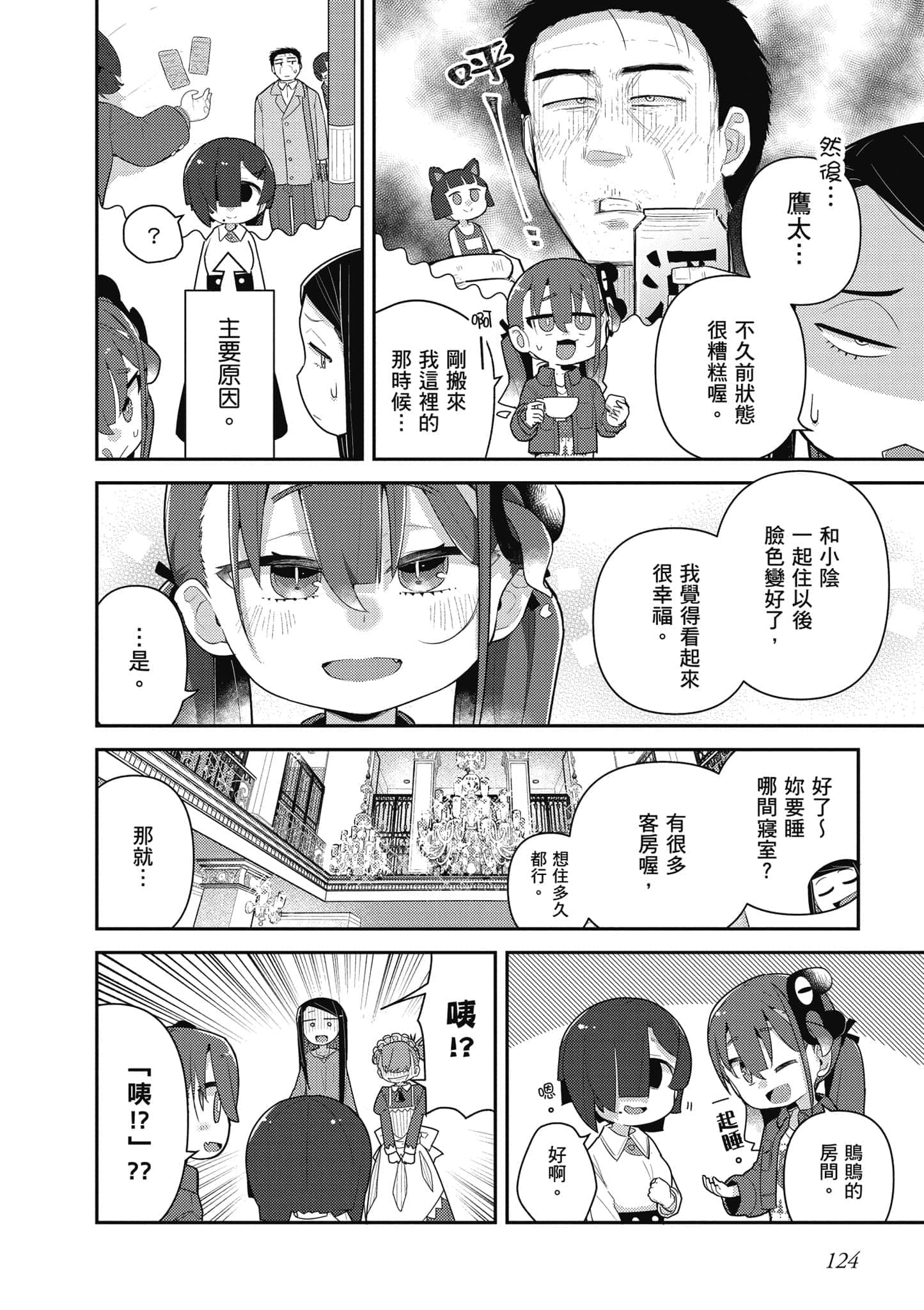 第 125 页