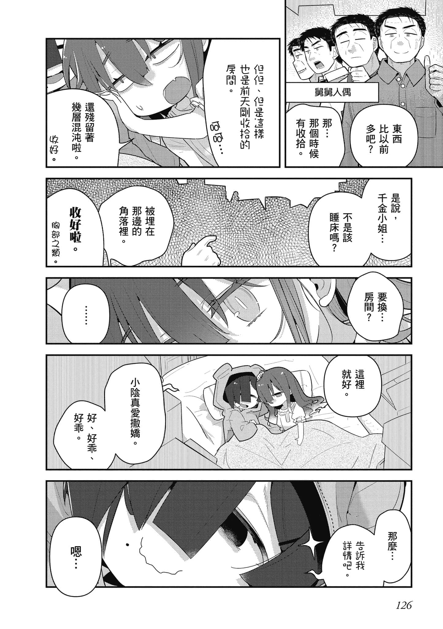 第 127 页