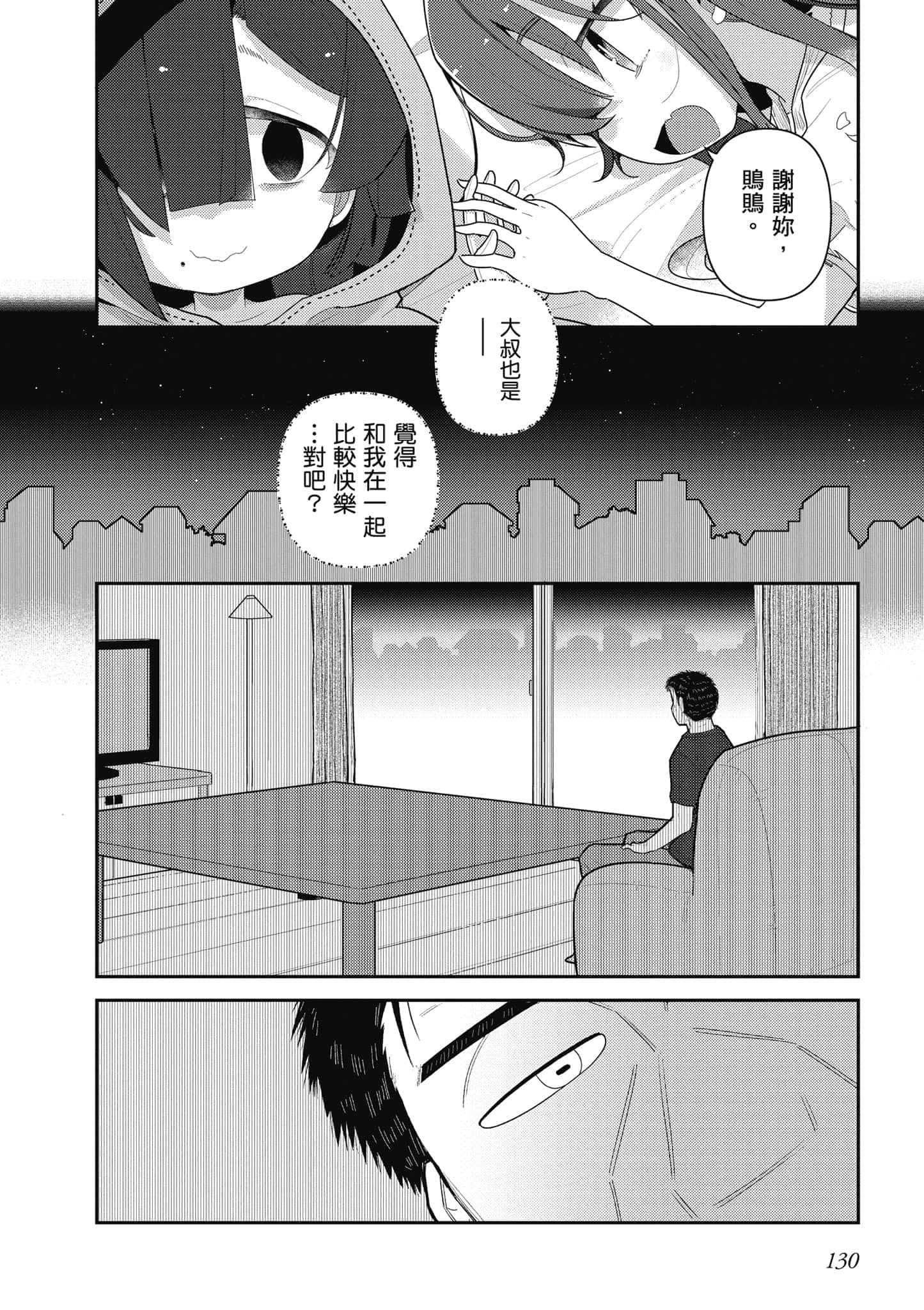 第 131 页