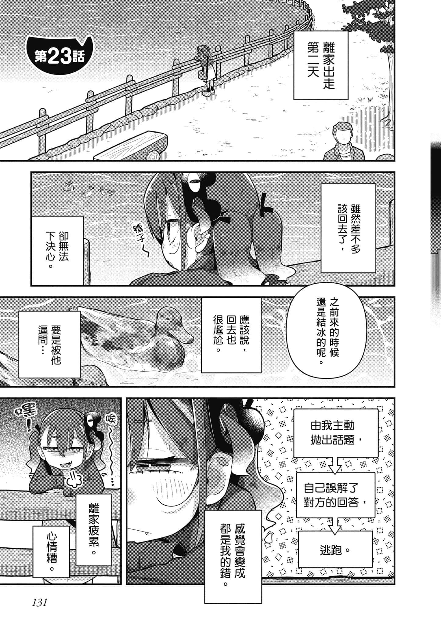 第 132 页