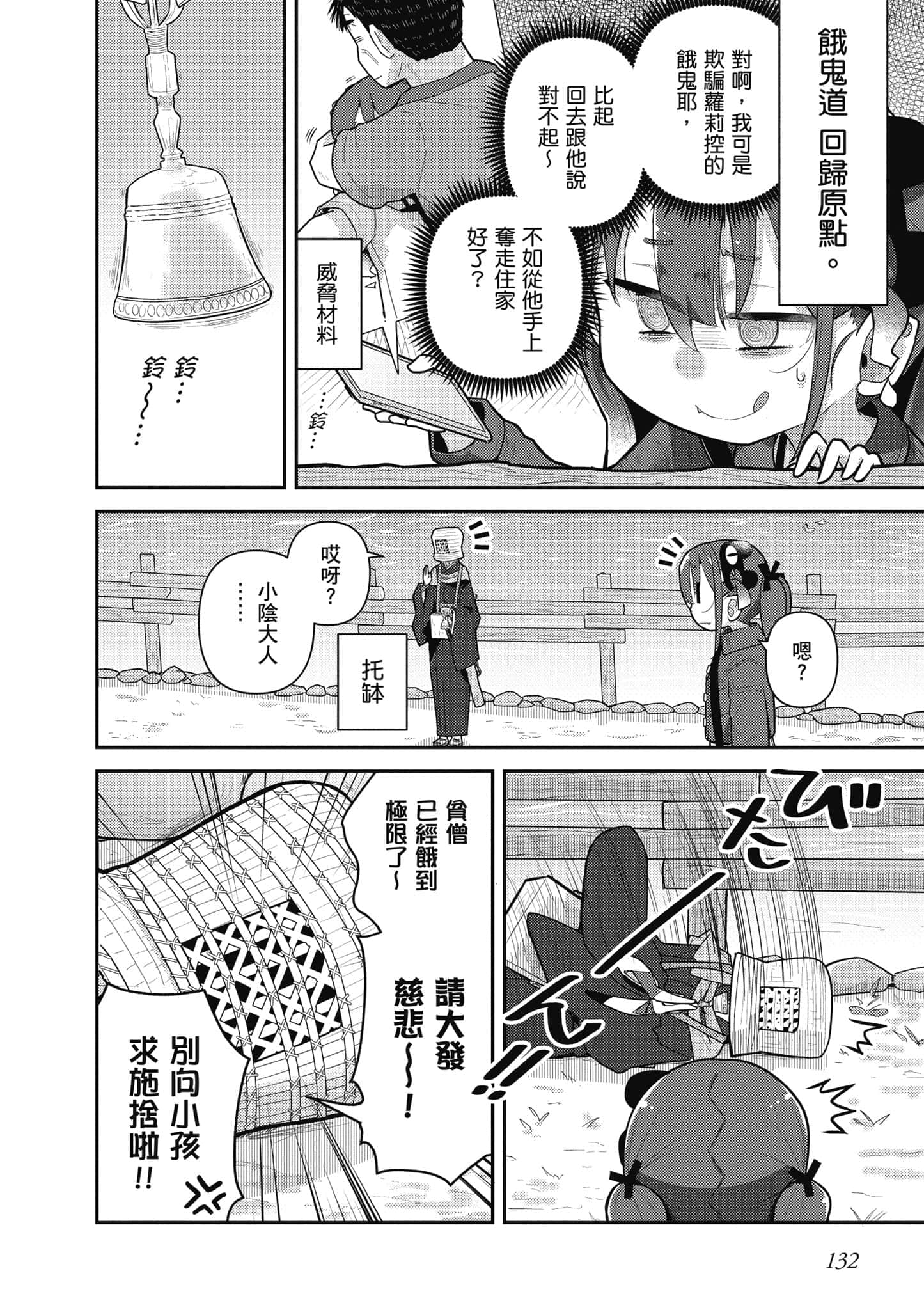 第 133 页