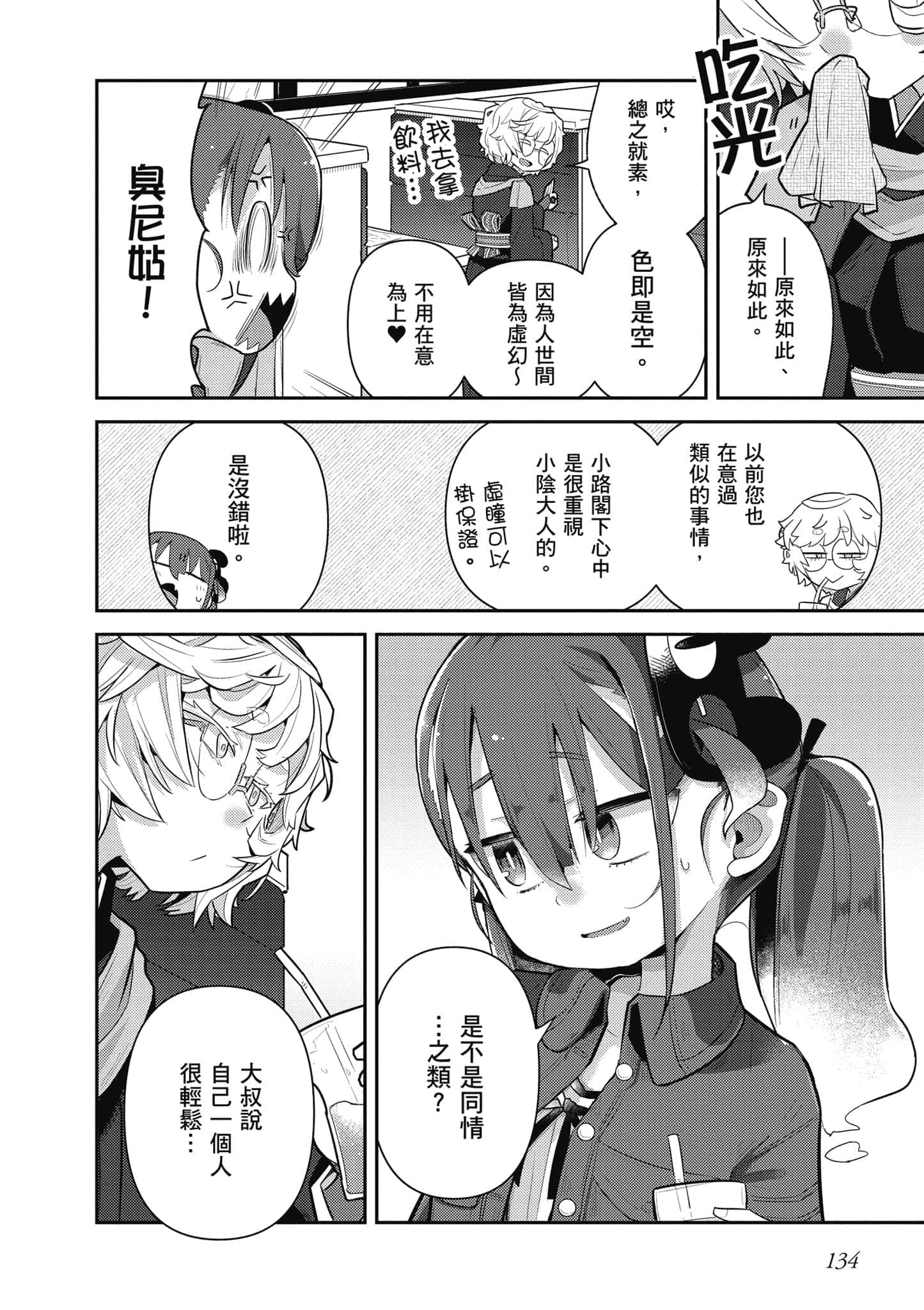 第 135 页