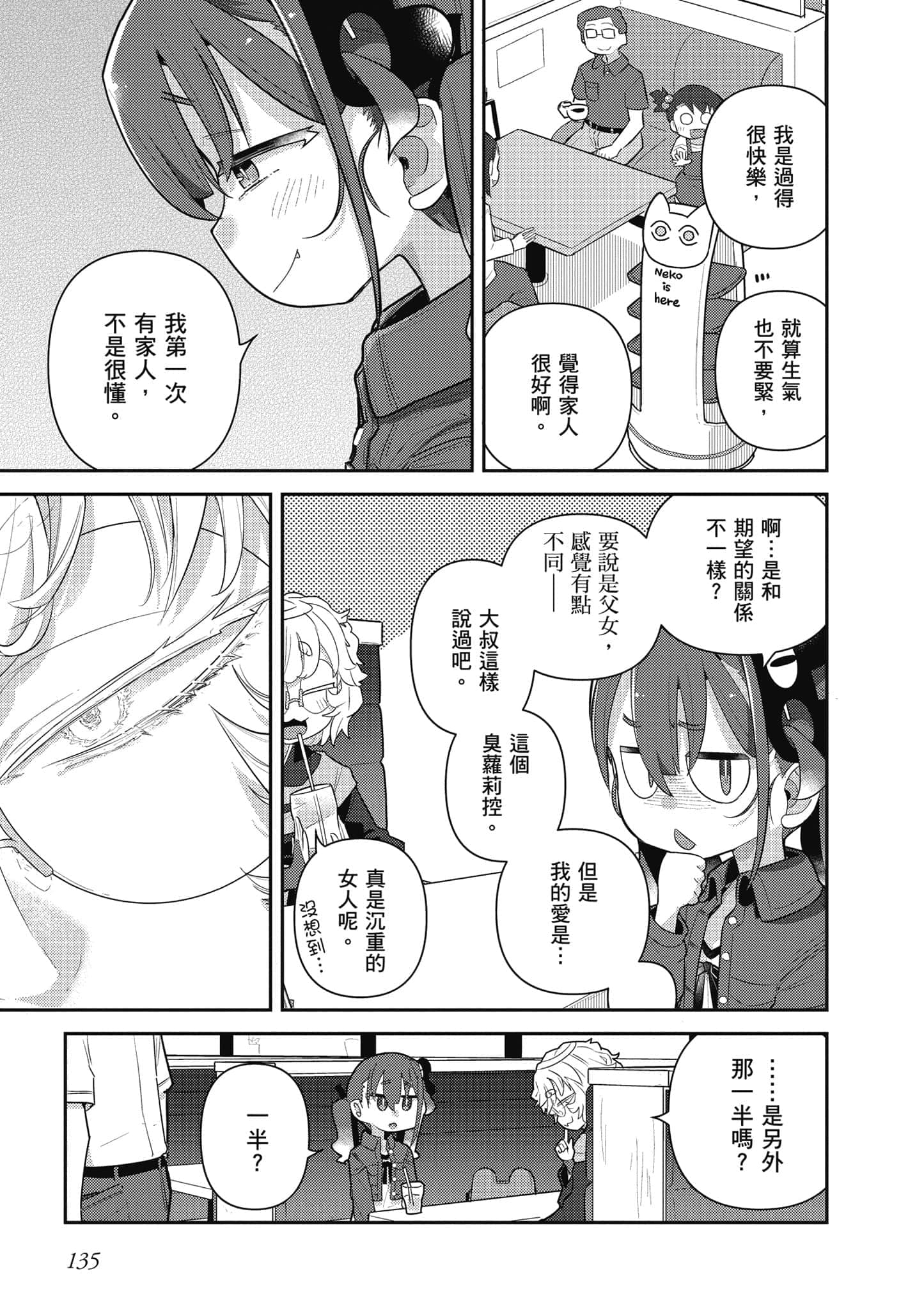 第 136 页