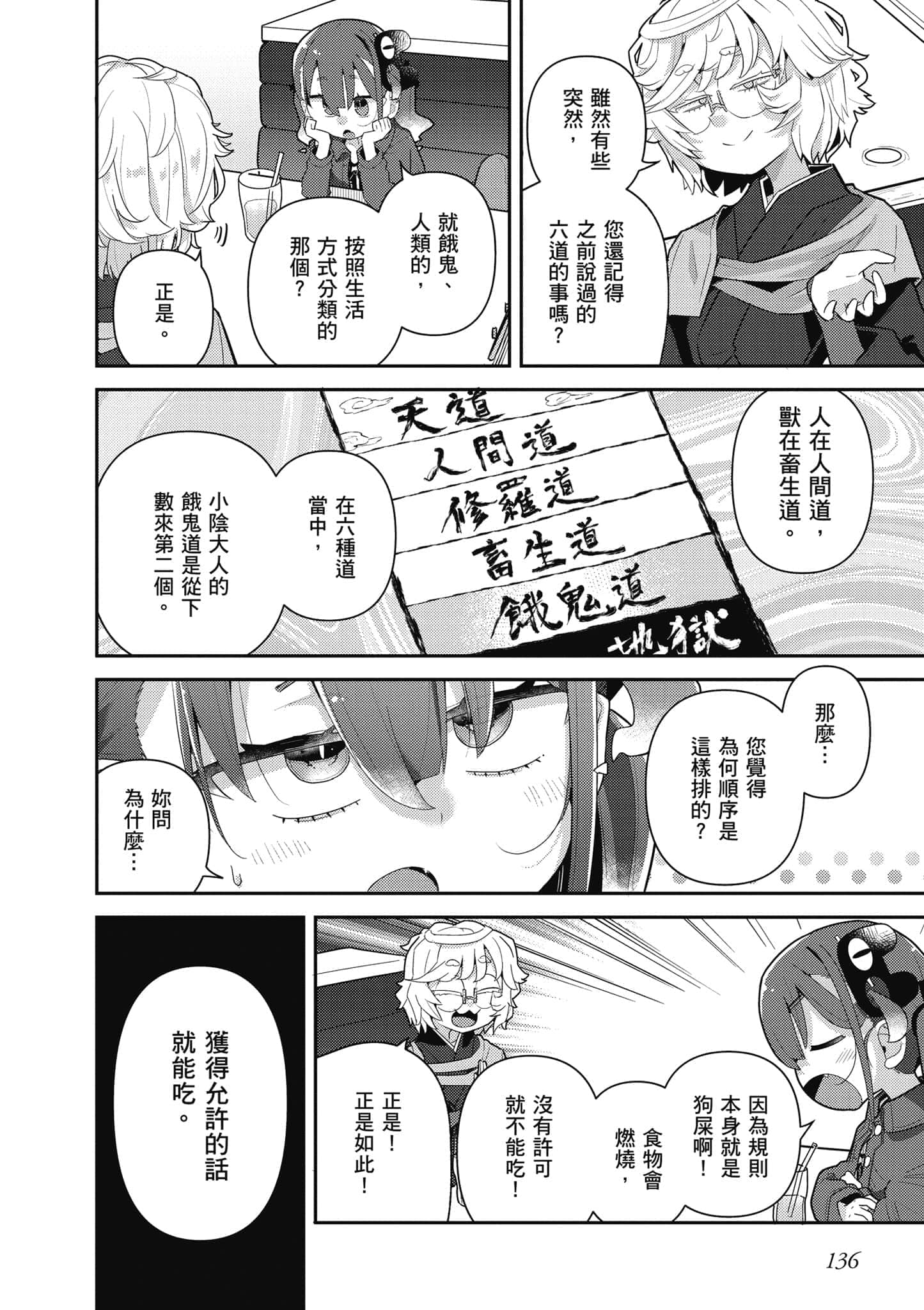 第 137 页